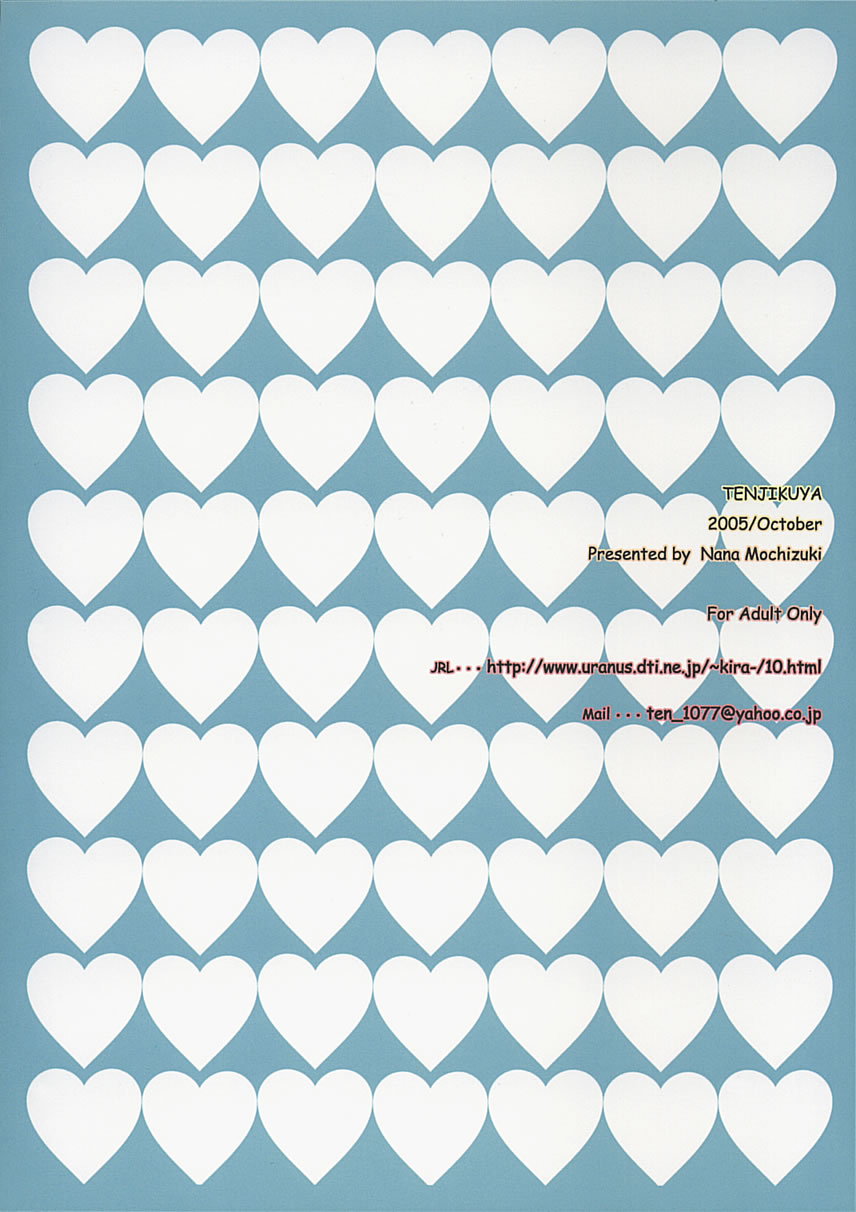 (コミックキャッスル2005) [天軸屋 (望月奈々)] 天軸屋のアンミラ娘２