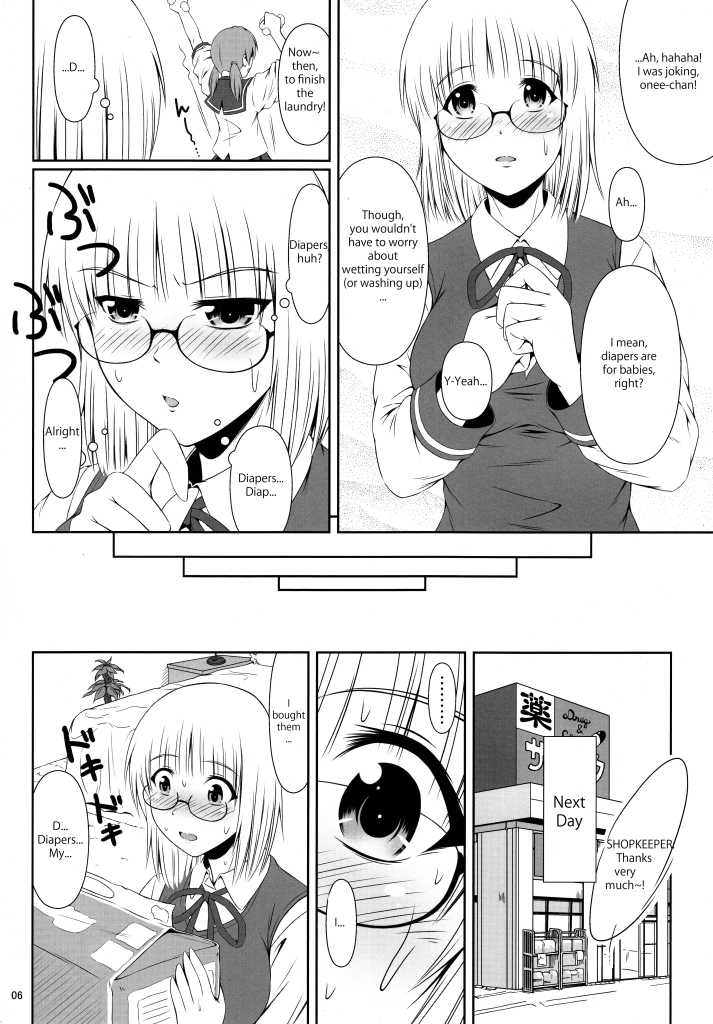 (COMIC1☆8) [Atelier Lunette (三国あつ子)] ナイショなの!-陽原家三姉妹物語-