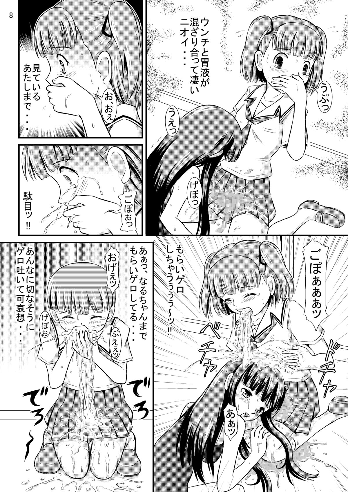 (サンクリ38) [秘密土曜日 (松鷹ぞん)] 瑛理子さんの永久機関 (キミキス)