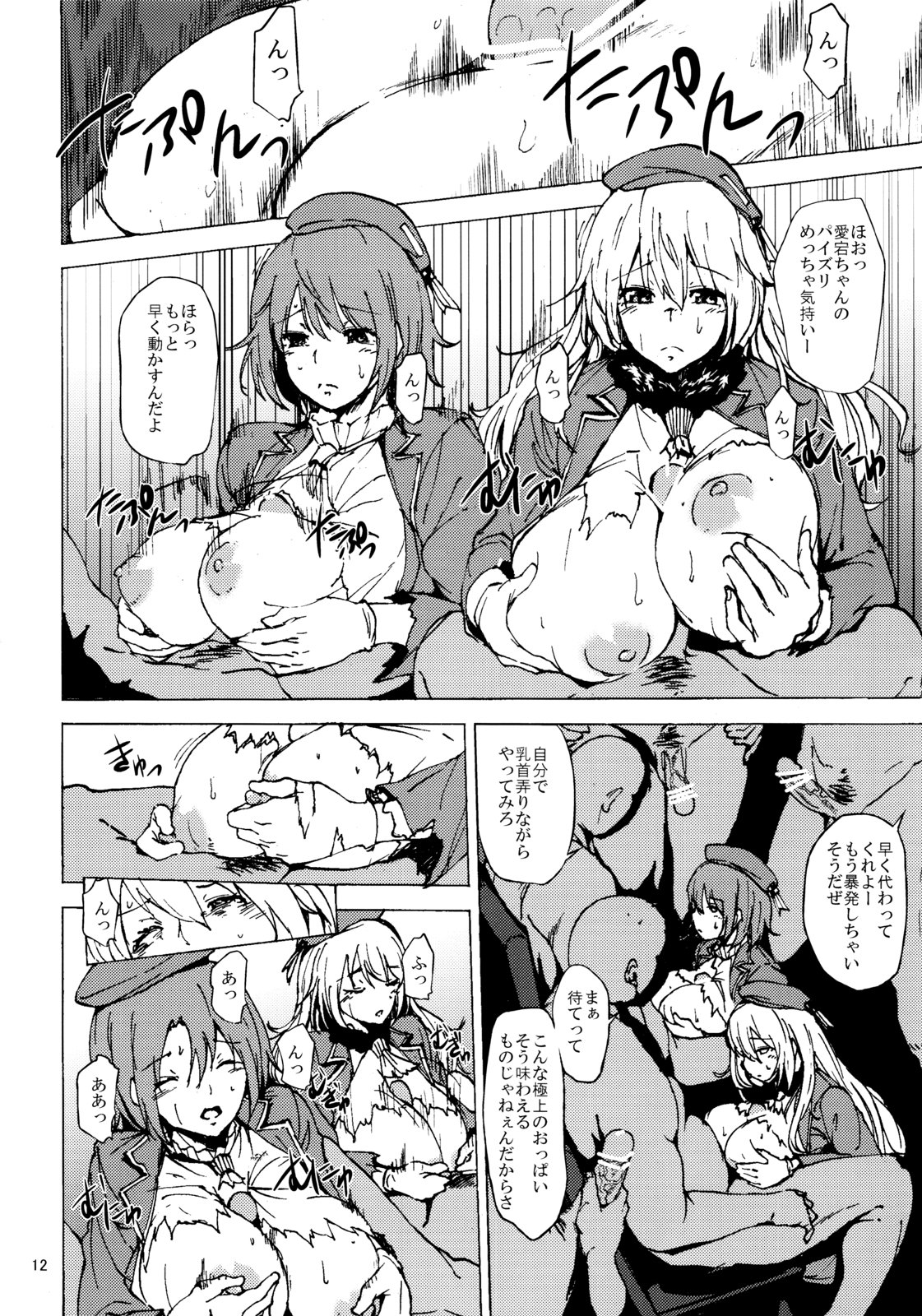 (C85) [きそいま (よわし)] 乱隊コレクション (艦隊これくしょん -艦これ-)