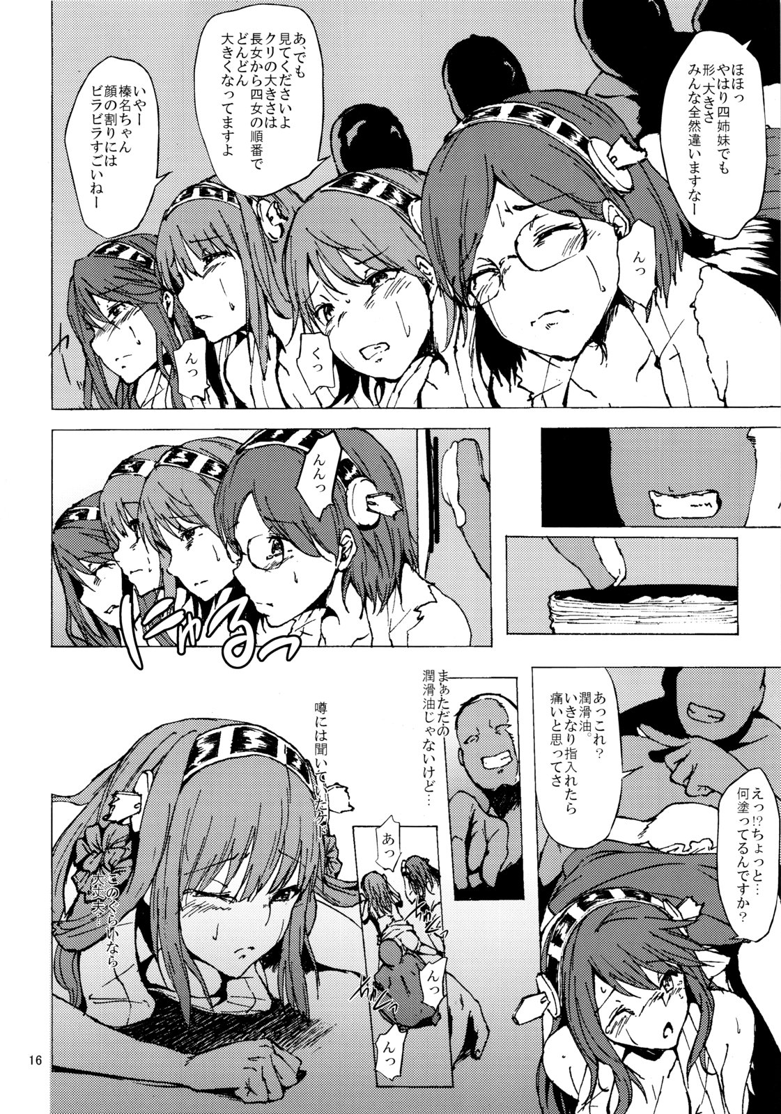 (C85) [きそいま (よわし)] 乱隊コレクション (艦隊これくしょん -艦これ-)