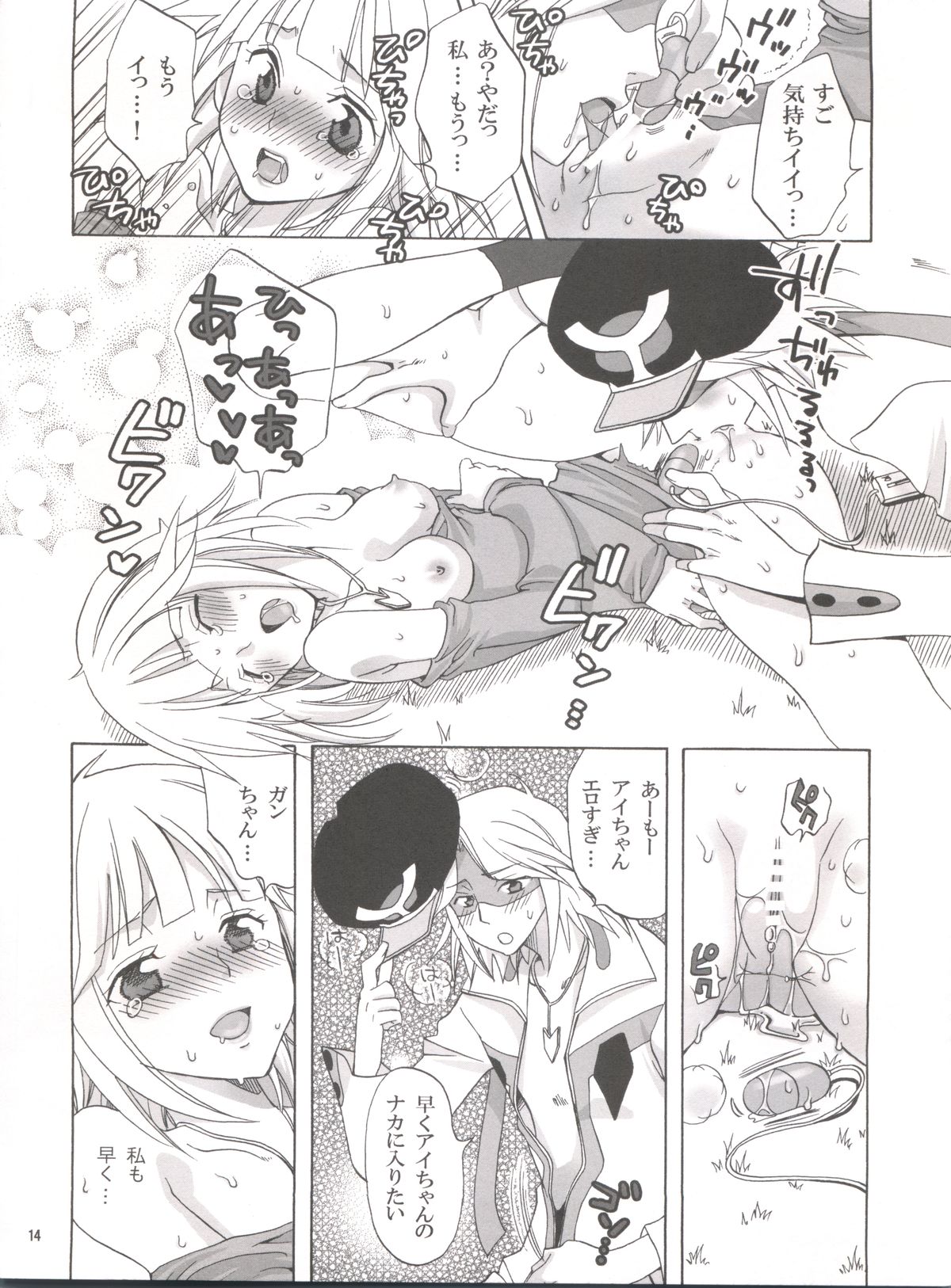 [くりおね社 (YU-RI)] 1号×2号 (ヤッターマン)