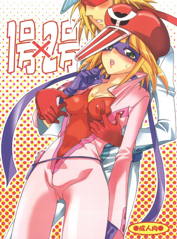 [くりおね社 (YU-RI)] 1号×2号 (ヤッターマン)