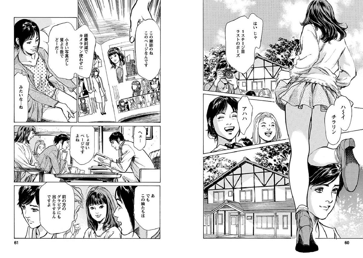 [とみさわ千夏, 八月薫] お願いサプリマンMy Pure Lady 14 [DL版]