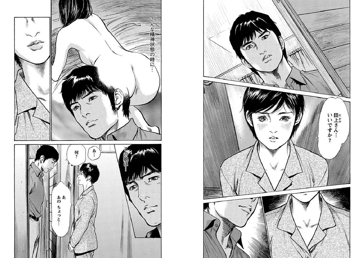 [とみさわ千夏, 八月薫] お願いサプリマンMy Pure Lady 14 [DL版]