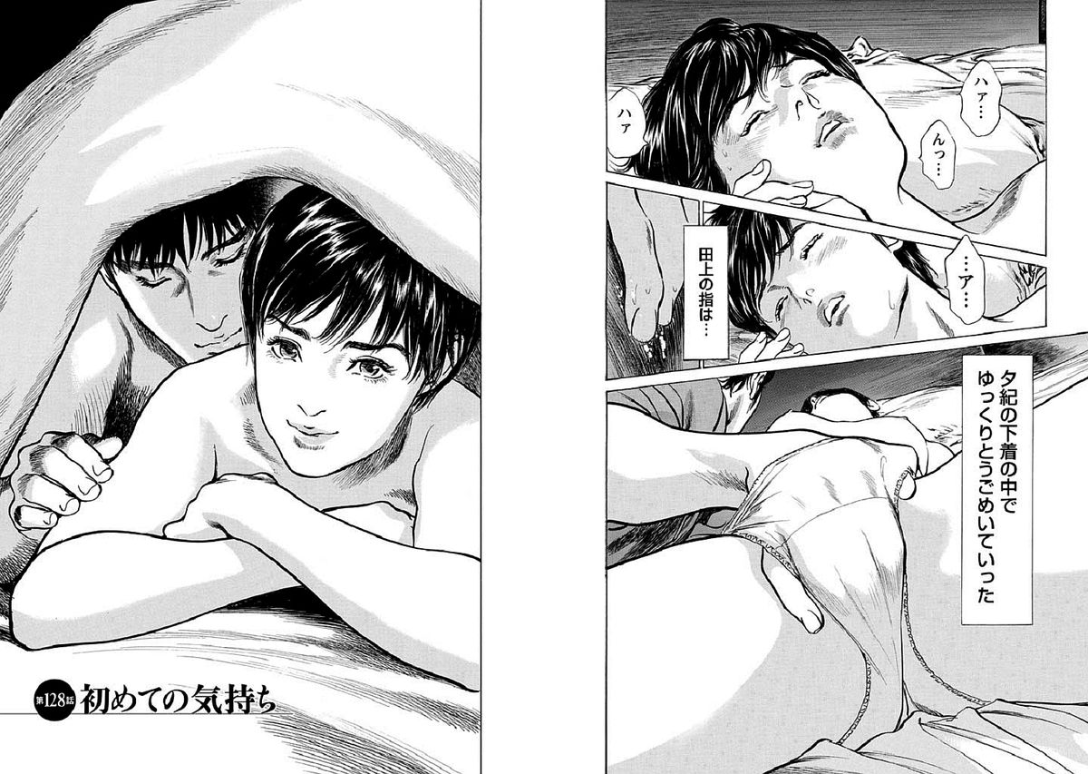 [とみさわ千夏, 八月薫] お願いサプリマンMy Pure Lady 14 [DL版]