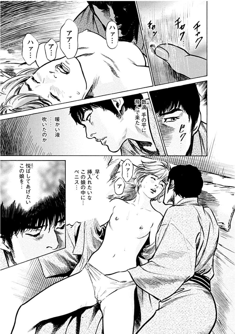 [とみさわ千夏, 八月薫] お願いサプリマンMy Pure Lady 18 [DL版]