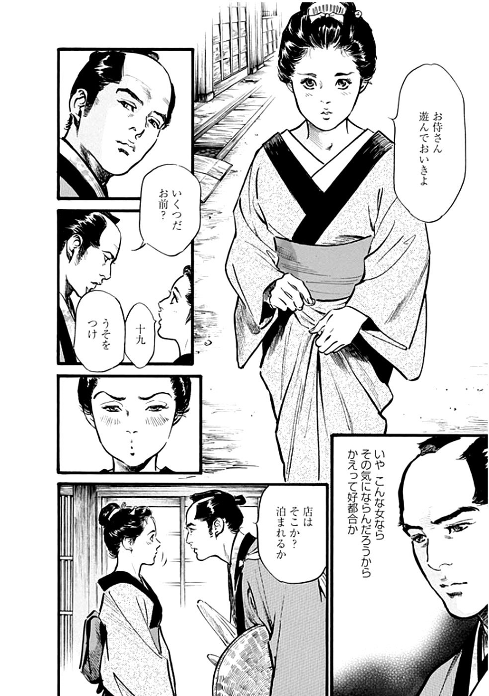 [とみさわ千夏, 八月薫] お願いサプリマンMy Pure Lady 18 [DL版]