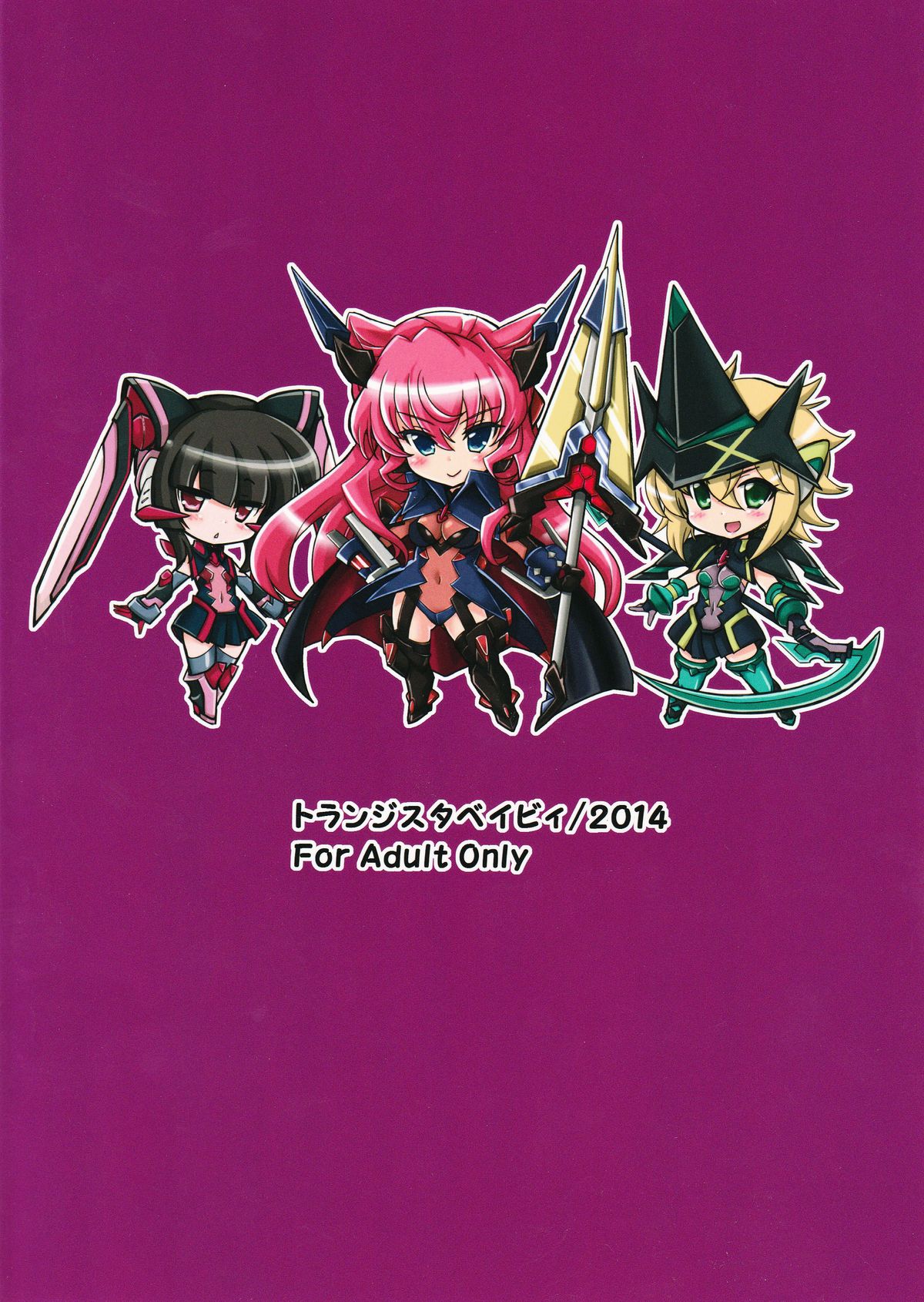 (COMIC1☆8) [トランジスタベイビィ (波多)] F.I.S. (戦姫絶唱シンフォギア)