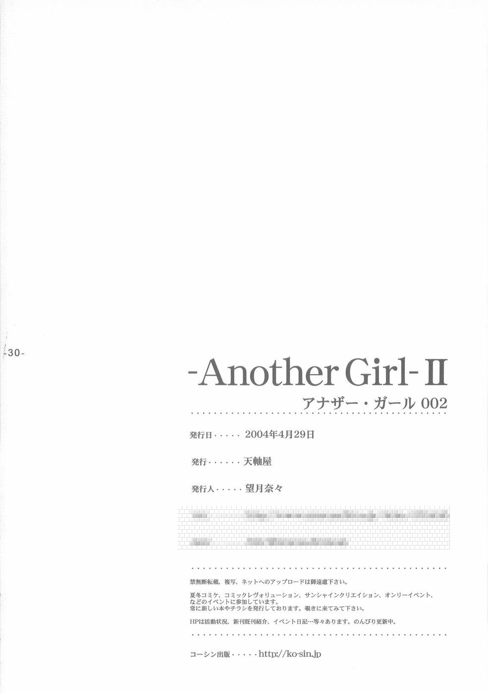 (Cレヴォ35) [天軸屋 (望月奈々)] Another Girl II (Fate/stay night)