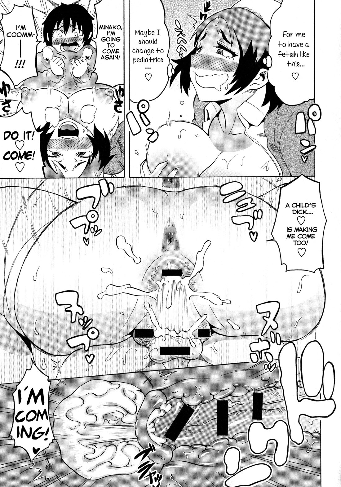 [ユウキレイ] アムロクリニックへようこそっ! (コミック・マショウ 2014年5月号) [英訳]