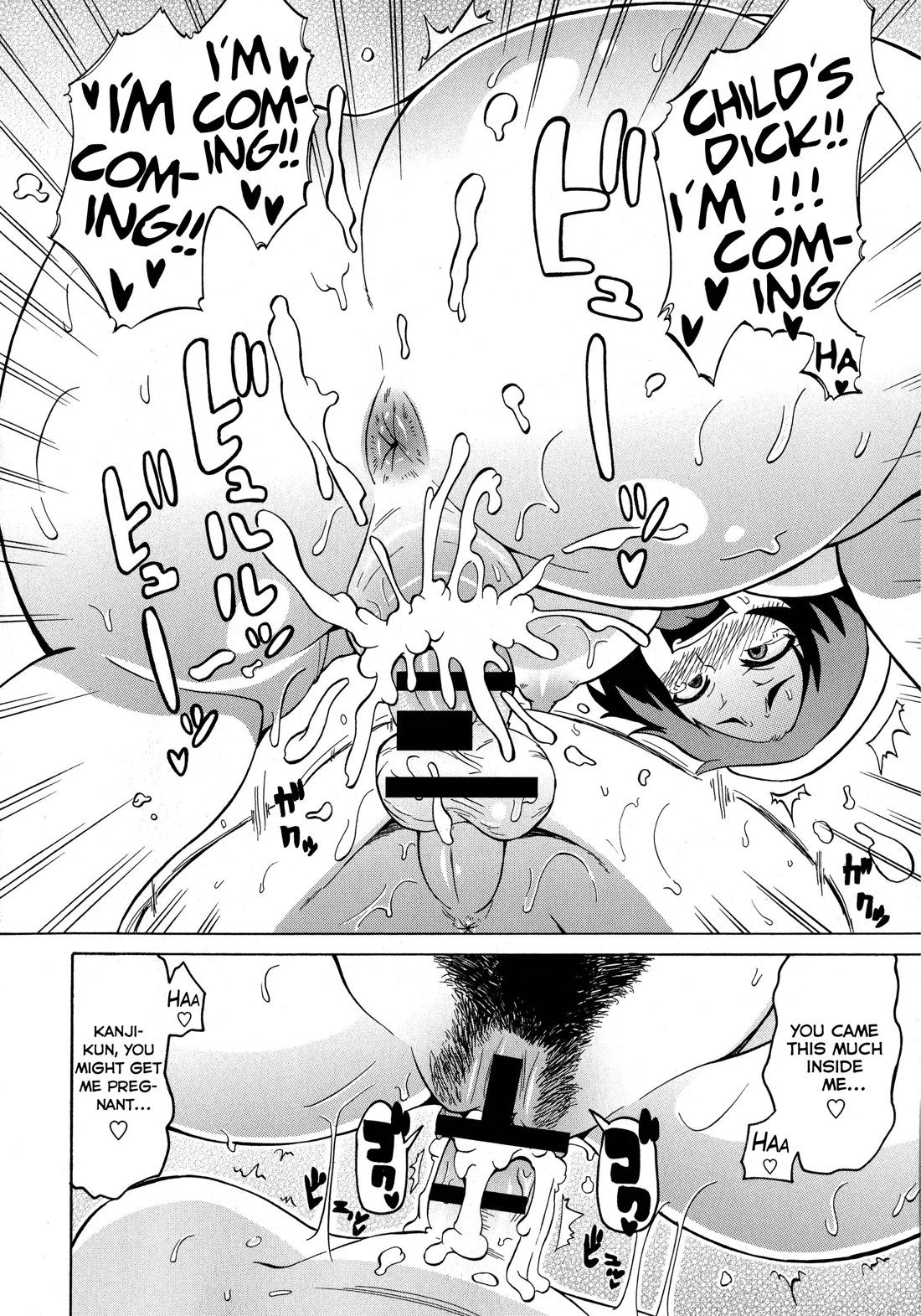 [ユウキレイ] アムロクリニックへようこそっ! (コミック・マショウ 2014年5月号) [英訳]