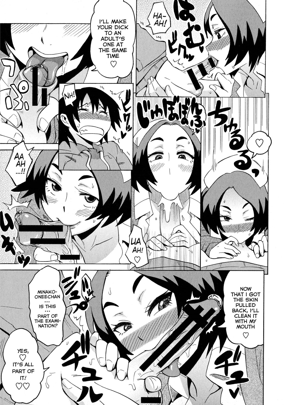 [ユウキレイ] アムロクリニックへようこそっ! (コミック・マショウ 2014年5月号) [英訳]
