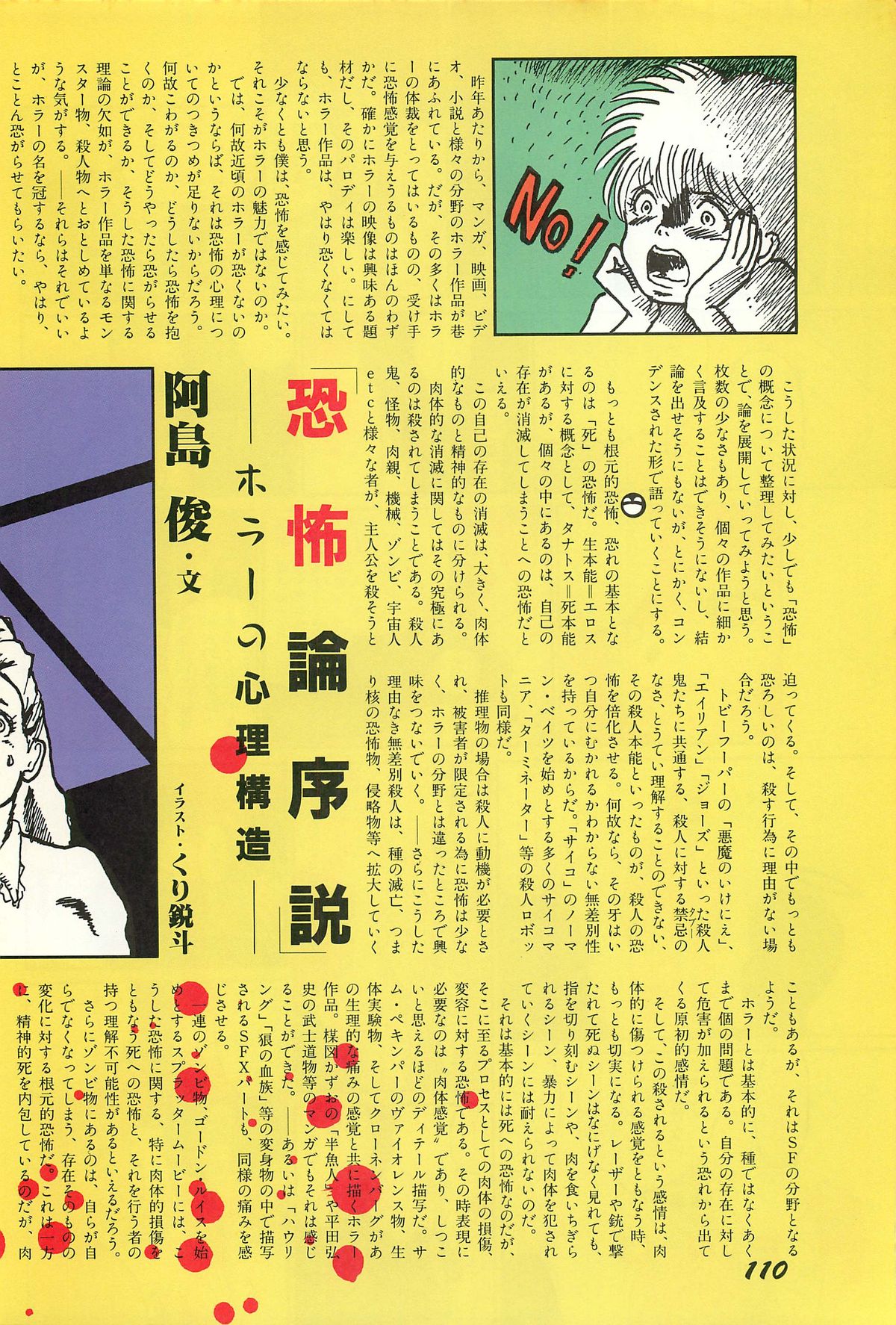 レモンピープル 1986年9月増刊号 Vol.61 オールカラー