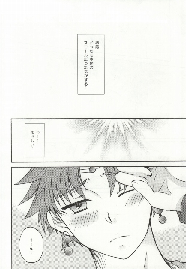 (C76) [ボコの毛 (カオリ)] 3P (ディシディア ファイナルファンタジー)