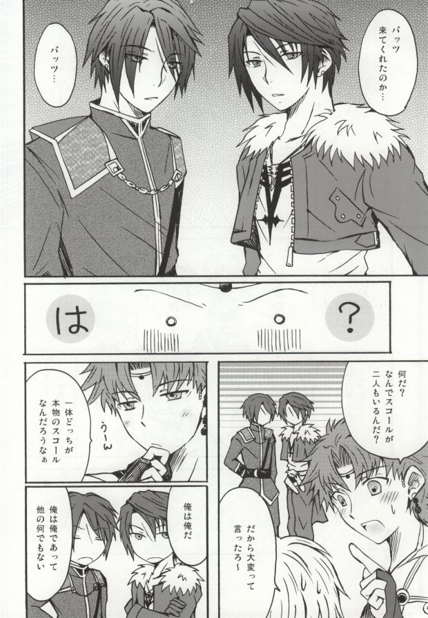 (C76) [ボコの毛 (カオリ)] 3P (ディシディア ファイナルファンタジー)