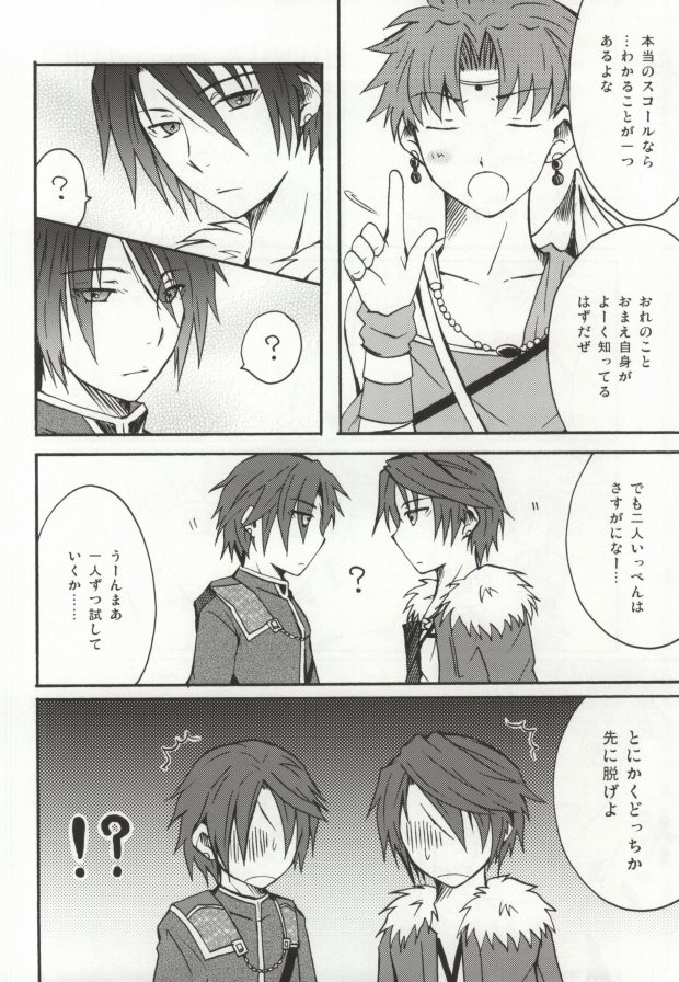 (C76) [ボコの毛 (カオリ)] 3P (ディシディア ファイナルファンタジー)