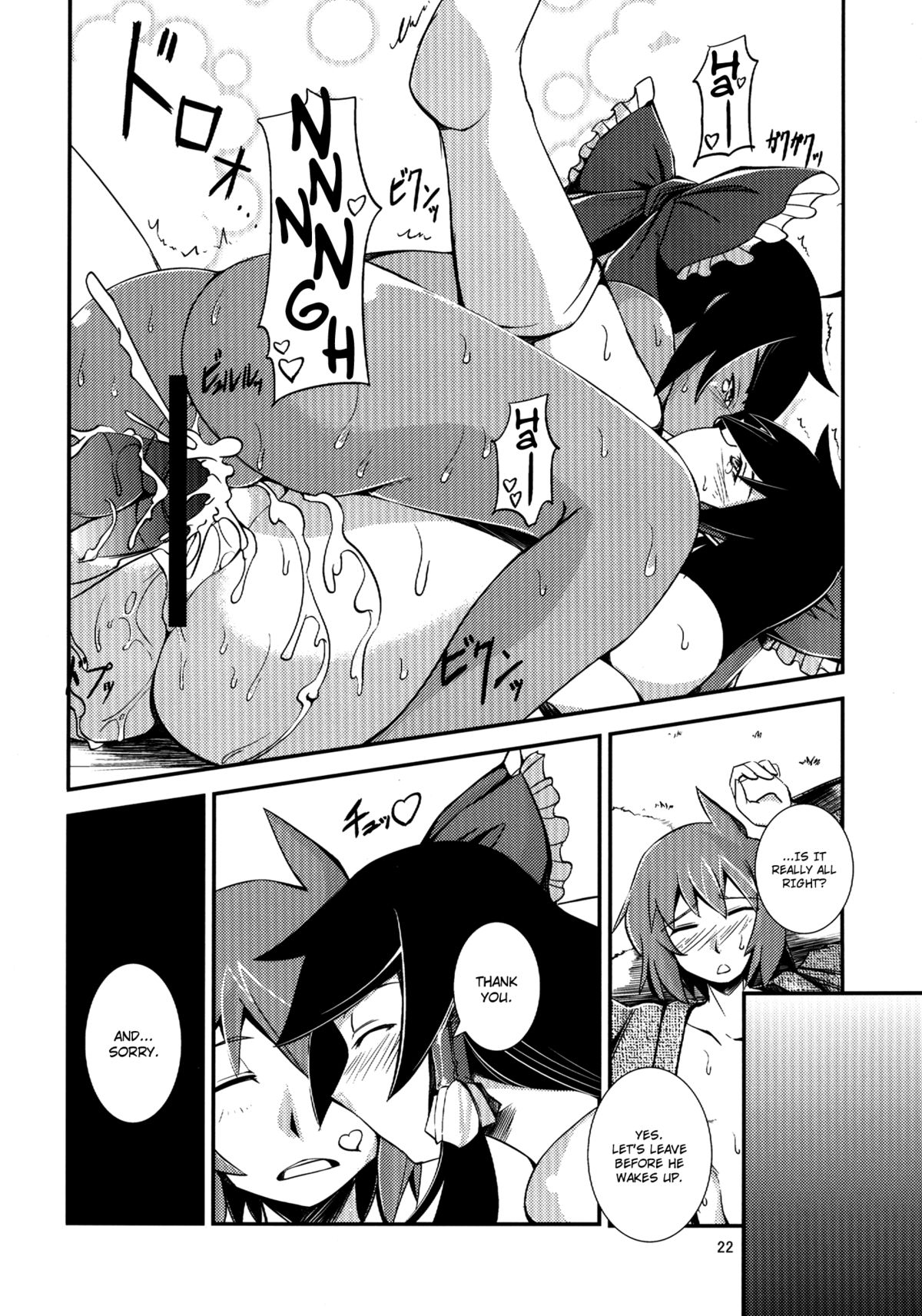 (C84) [JUNK×JUNK (kojou)] 黒巫女の変 ～其の参～ (東方Project) [英訳]