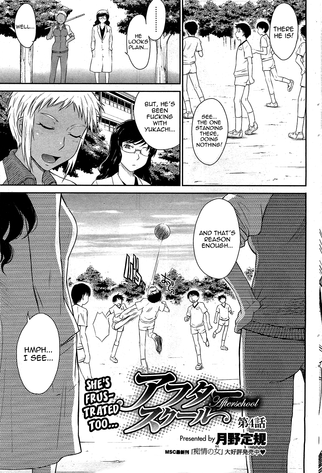 [月野定規] アフタースクール [英訳]