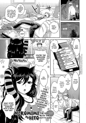 [上杉響士郎] ネコ耳の人 (コミック天魔 2014年7月号) [英訳]