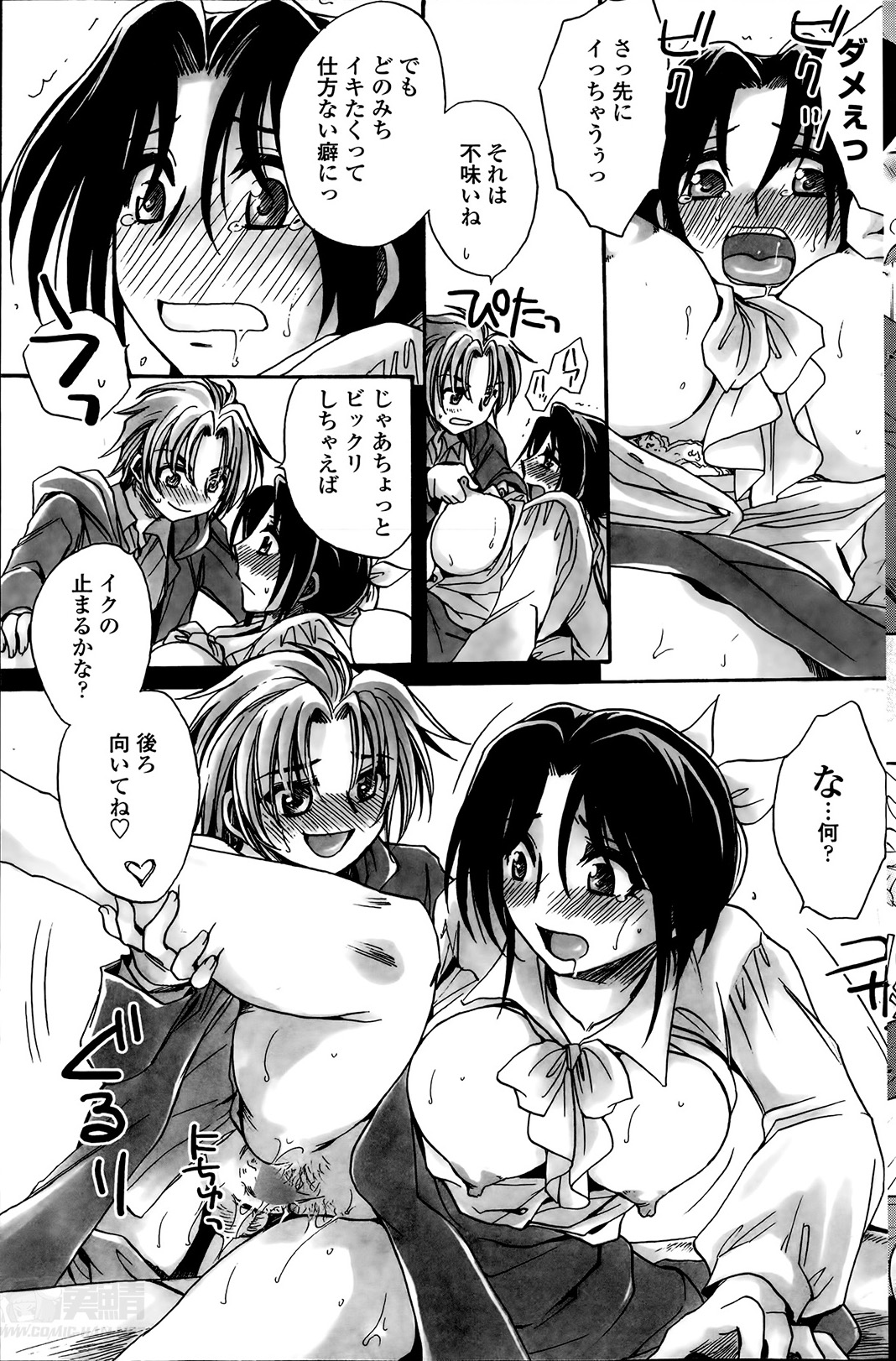 [天月るり] 担任は教え子と恋をする？ 第1-6章