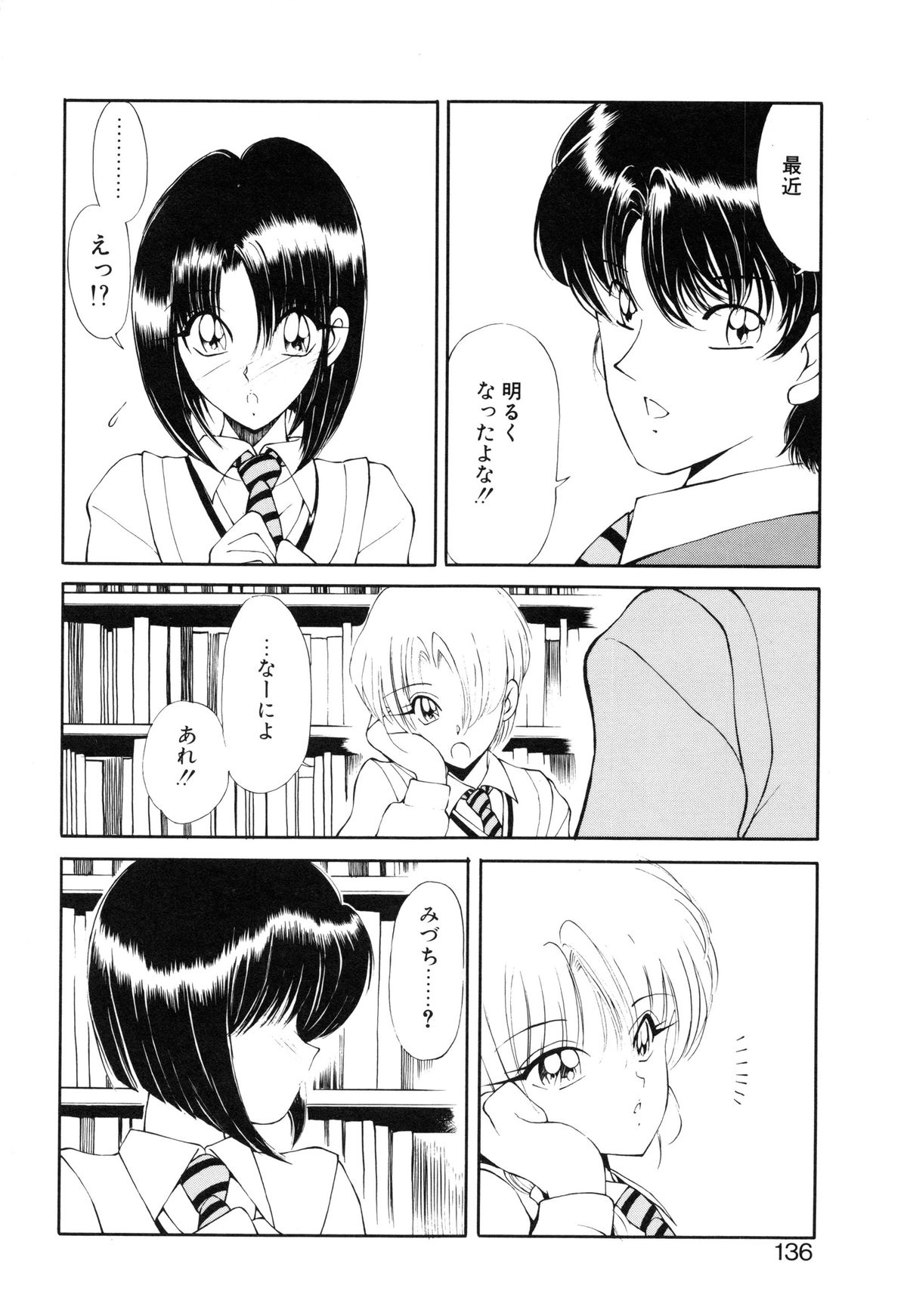 [藤崎真] 呪禁師 憑霊之章