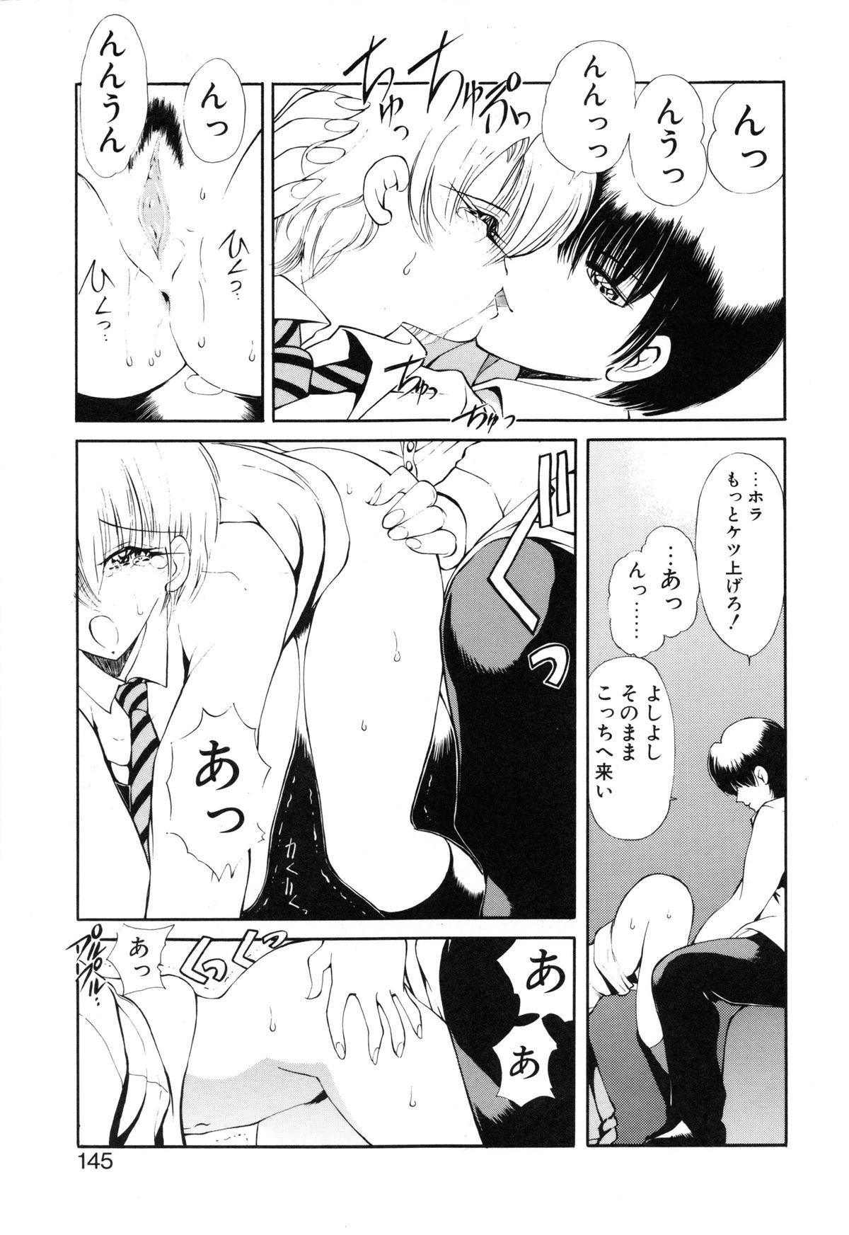 [藤崎真] 呪禁師 憑霊之章