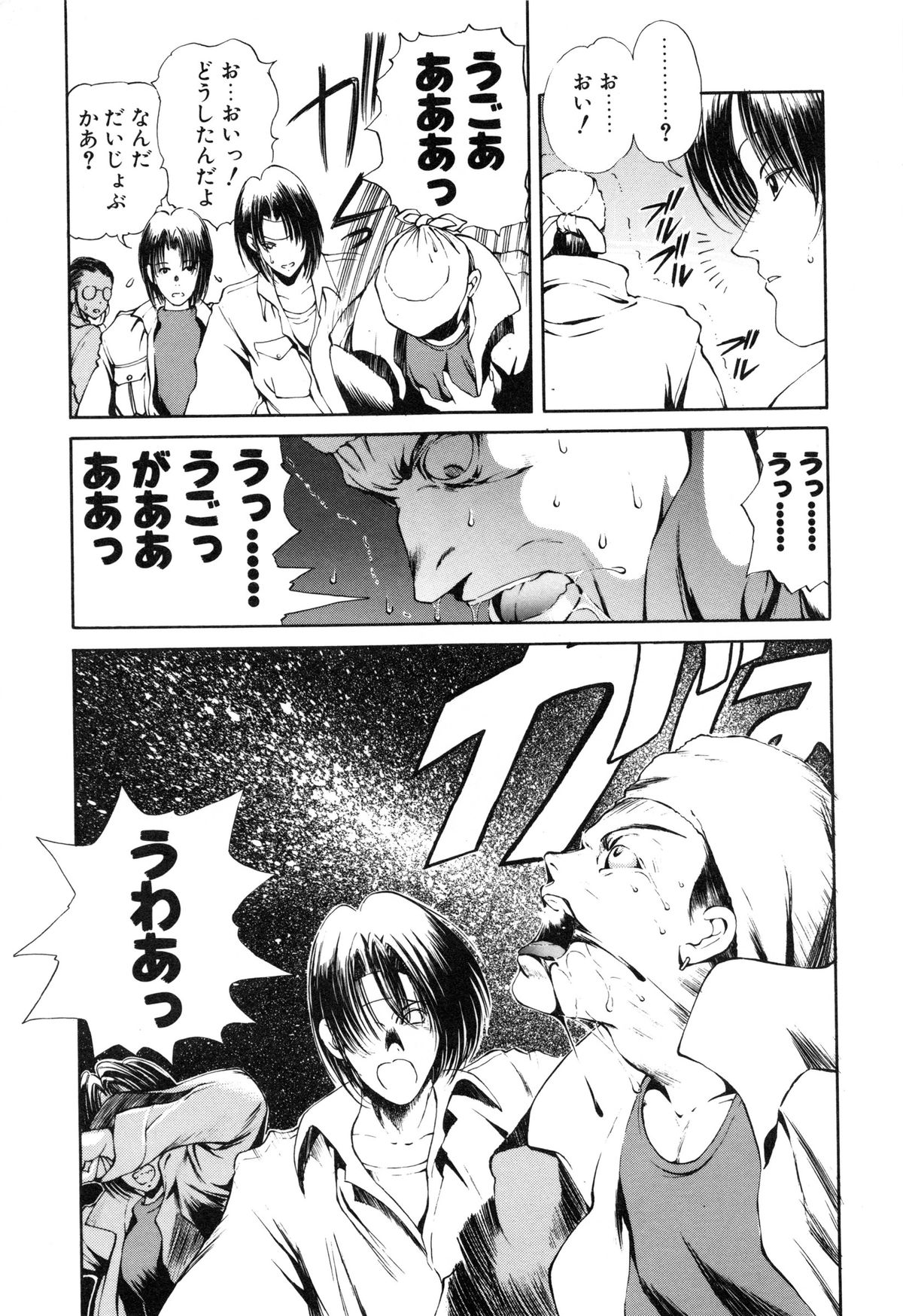 [藤崎真] 呪禁師 憑霊之章