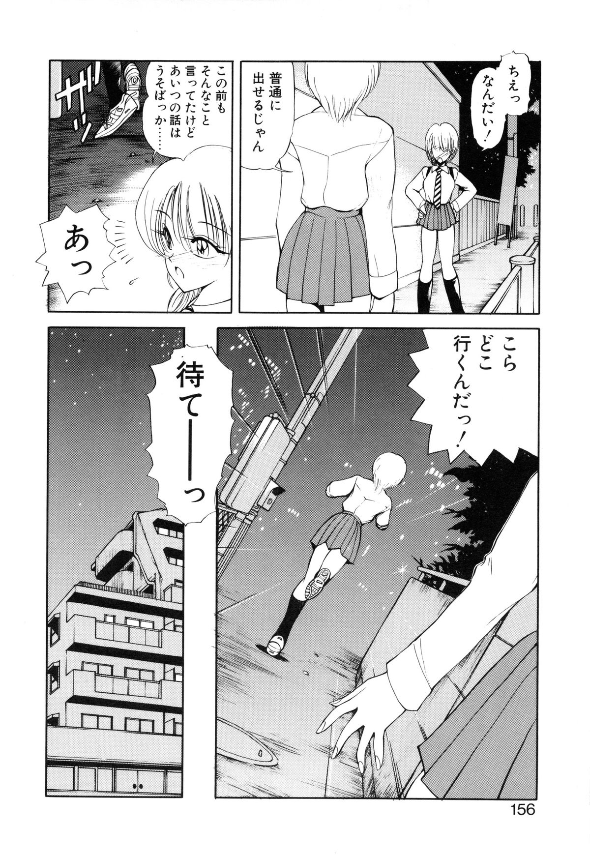 [藤崎真] 呪禁師 憑霊之章