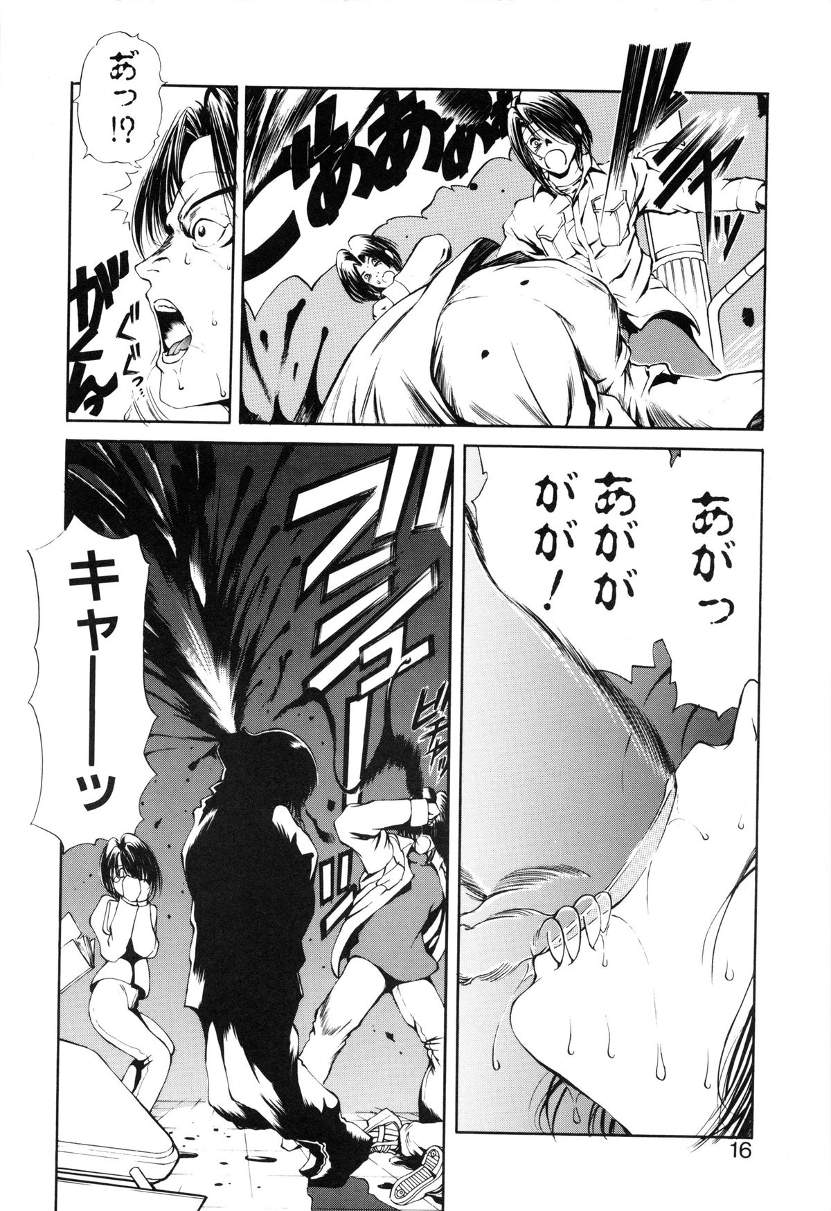 [藤崎真] 呪禁師 憑霊之章