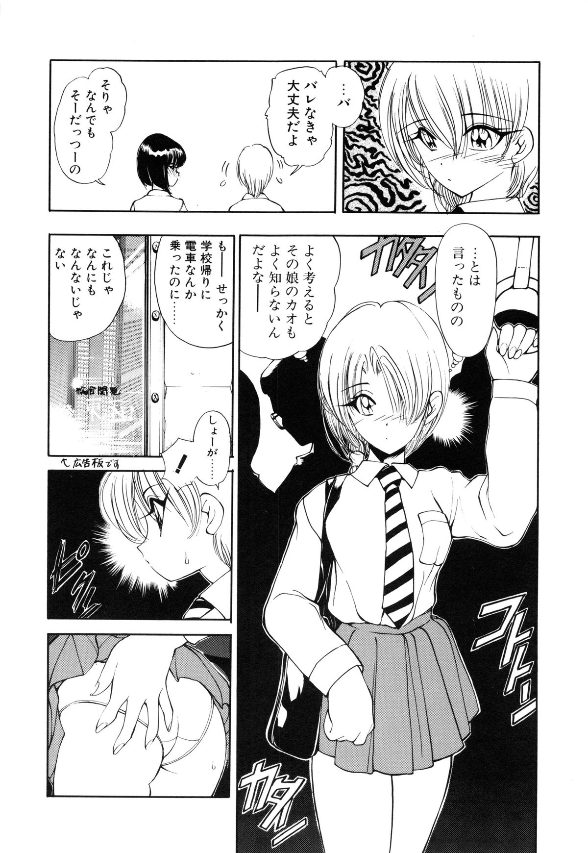 [藤崎真] 呪禁師 憑霊之章