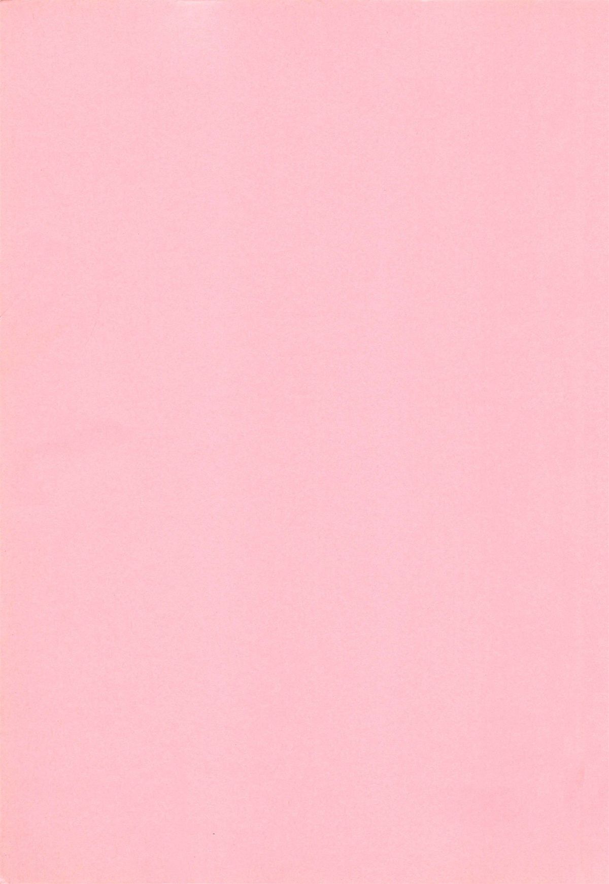 [藤崎真] 呪禁師 憑霊之章