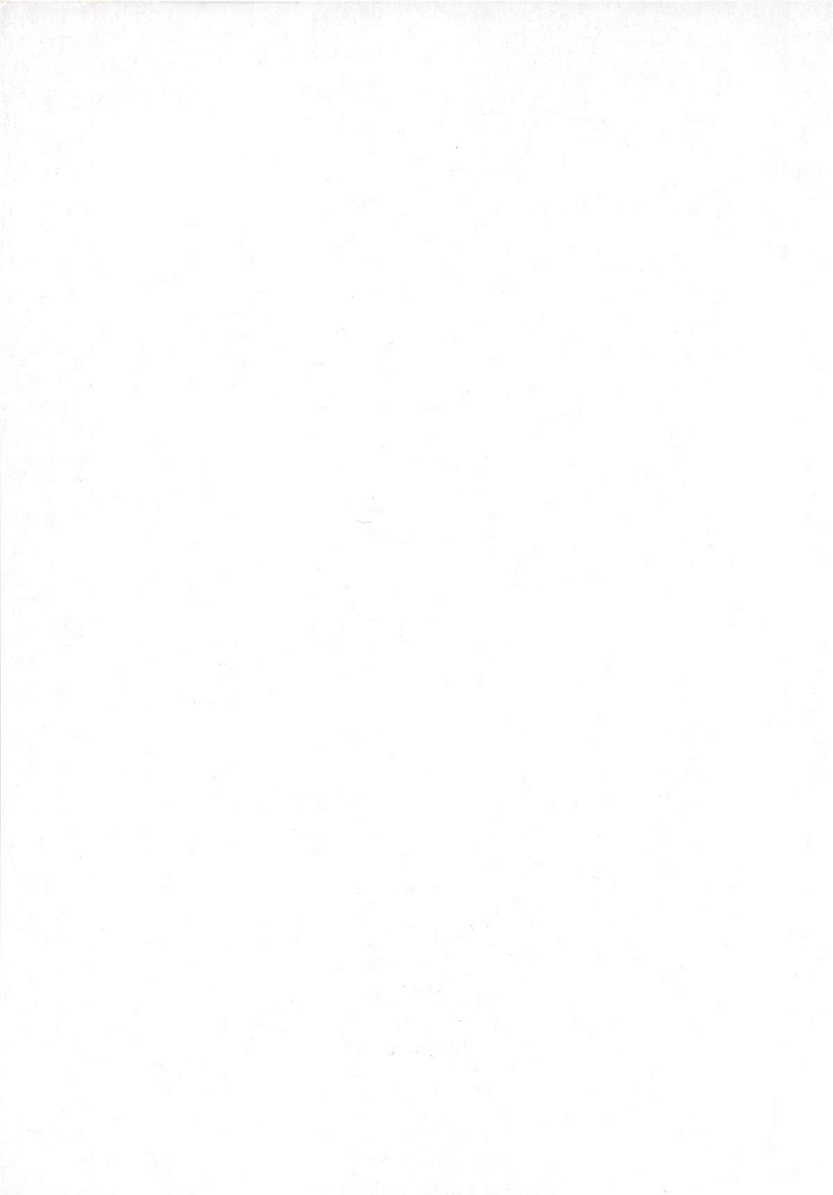 [藤崎真] 呪禁師 憑霊之章