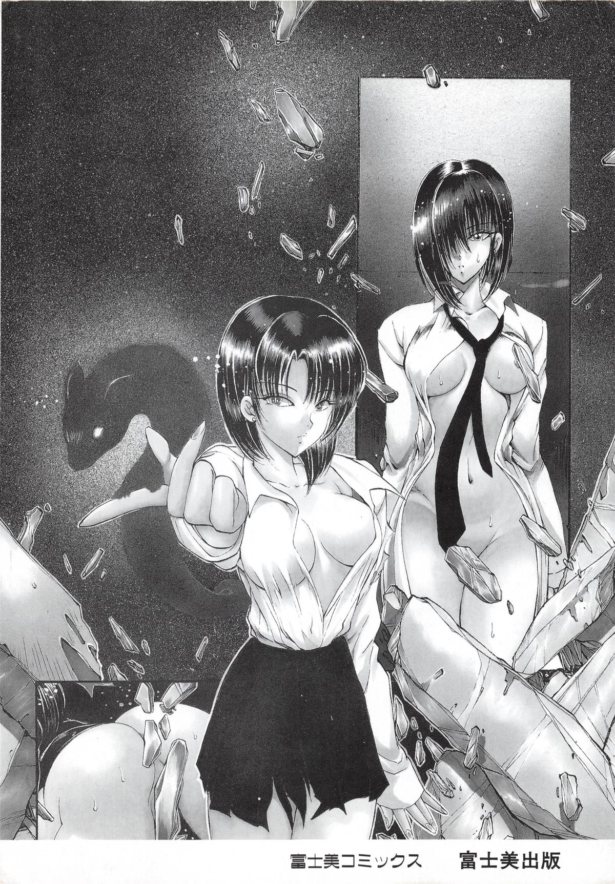 [藤崎真] 呪禁師 憑霊之章