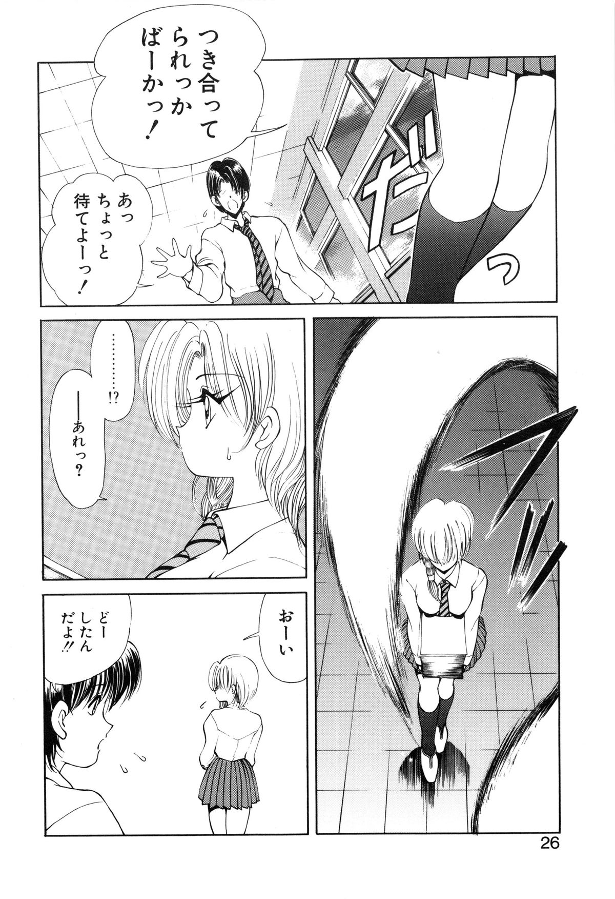 [藤崎真] 呪禁師 憑霊之章