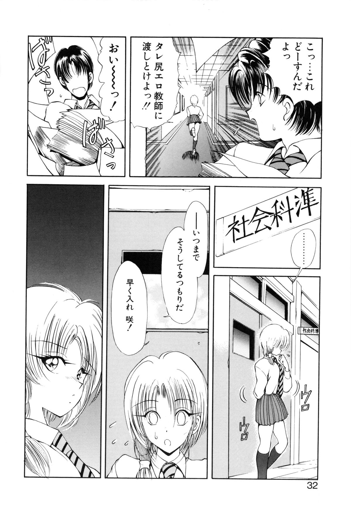 [藤崎真] 呪禁師 憑霊之章