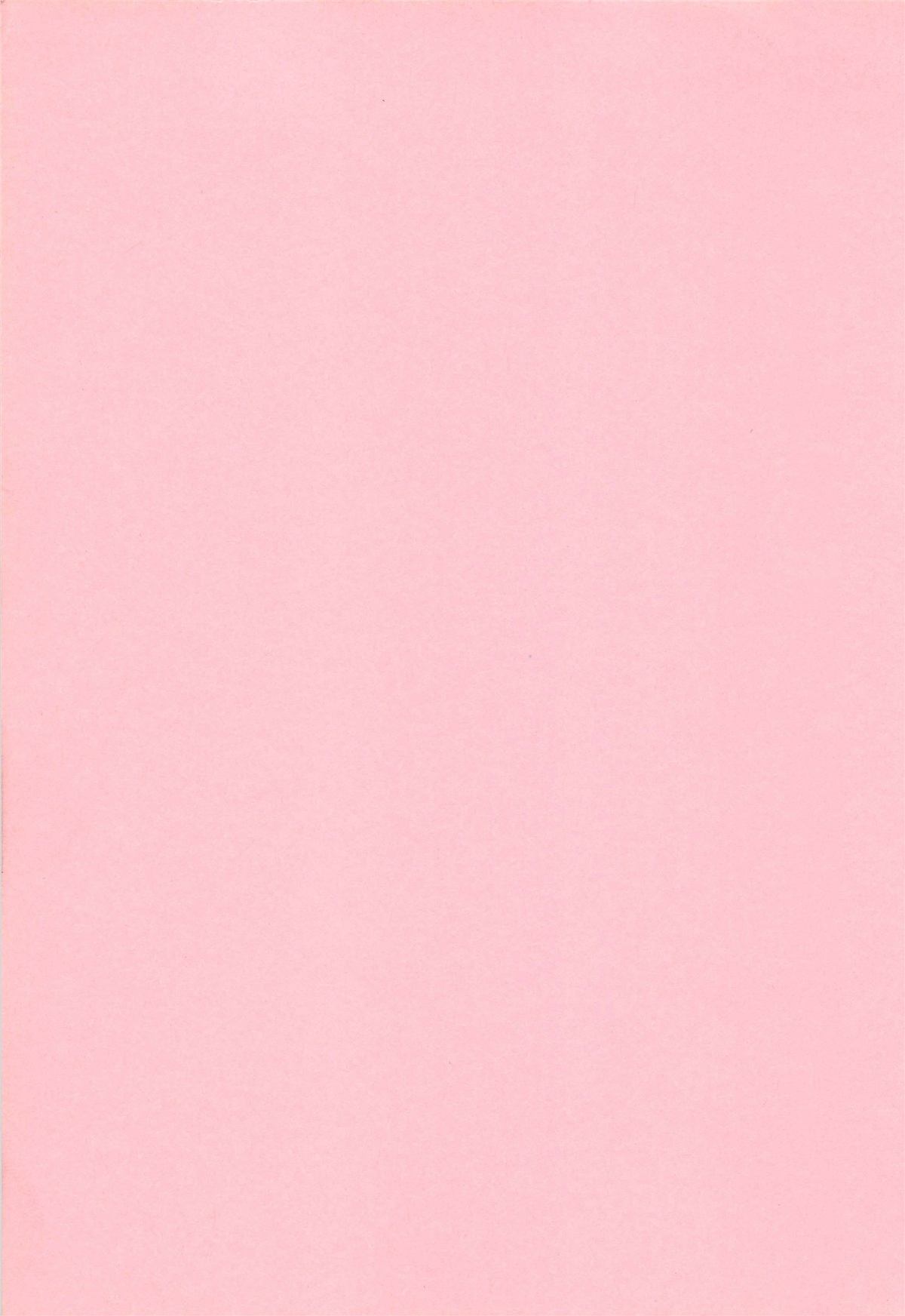 [藤崎真] 呪禁師 憑霊之章