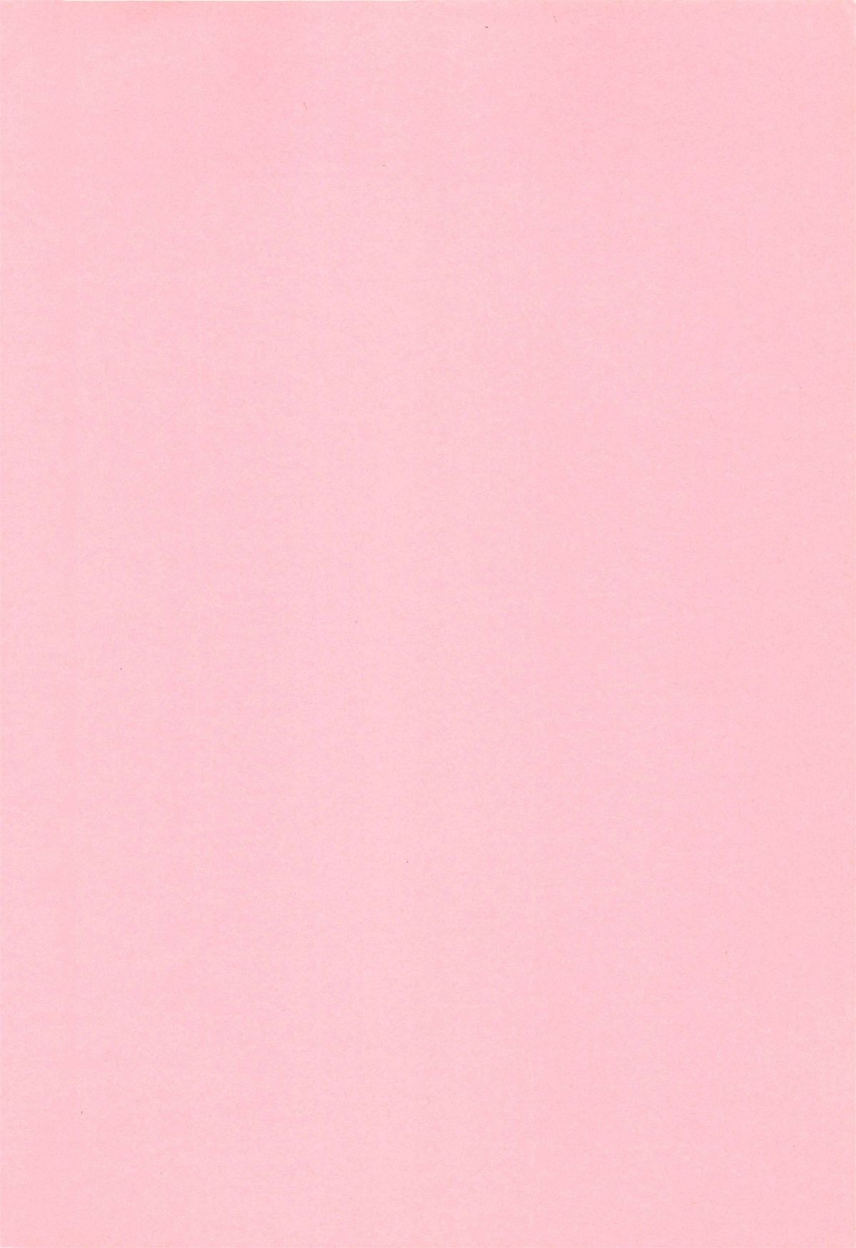 [藤崎真] 呪禁師 憑霊之章