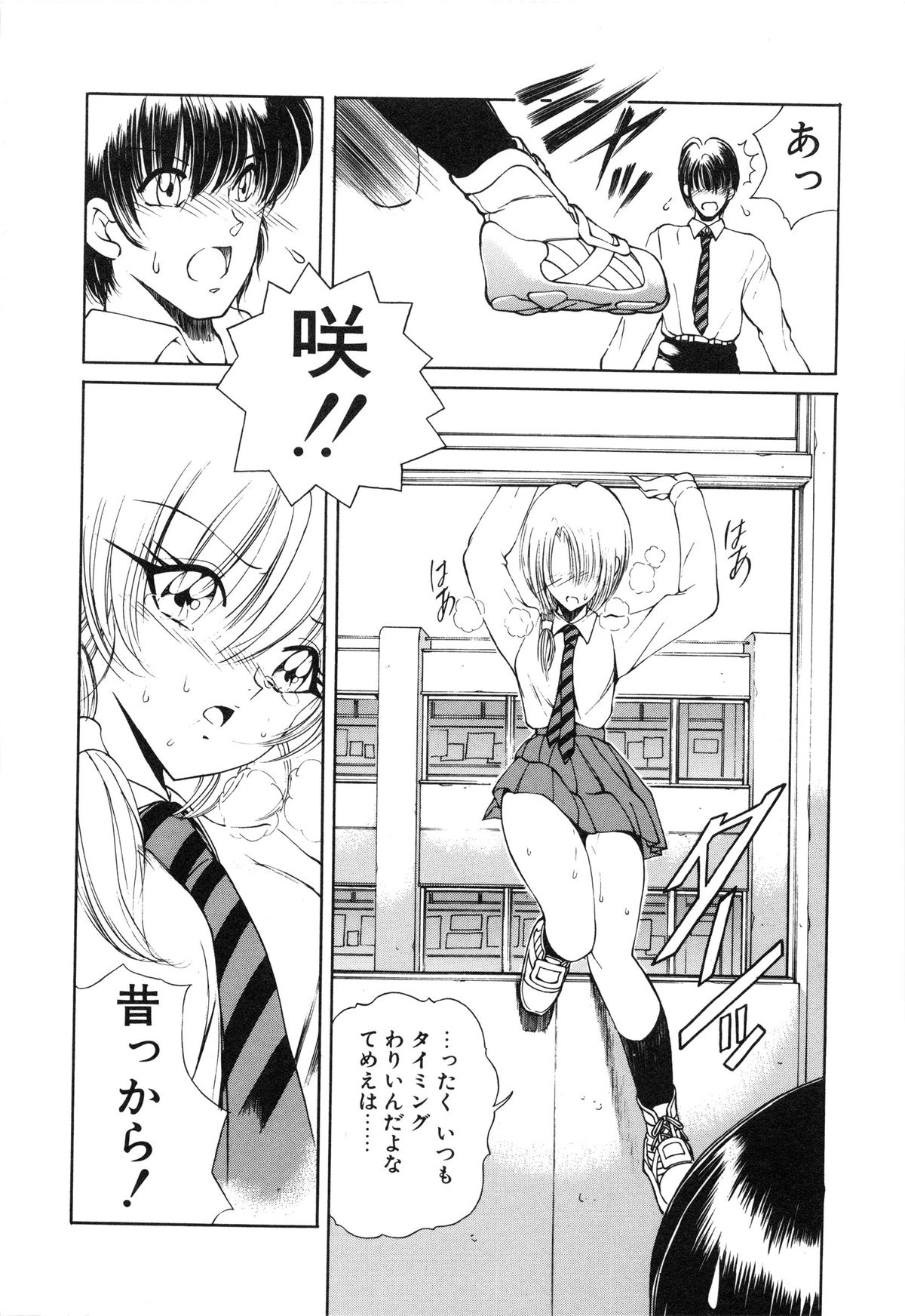 [藤崎真] 呪禁師 憑霊之章