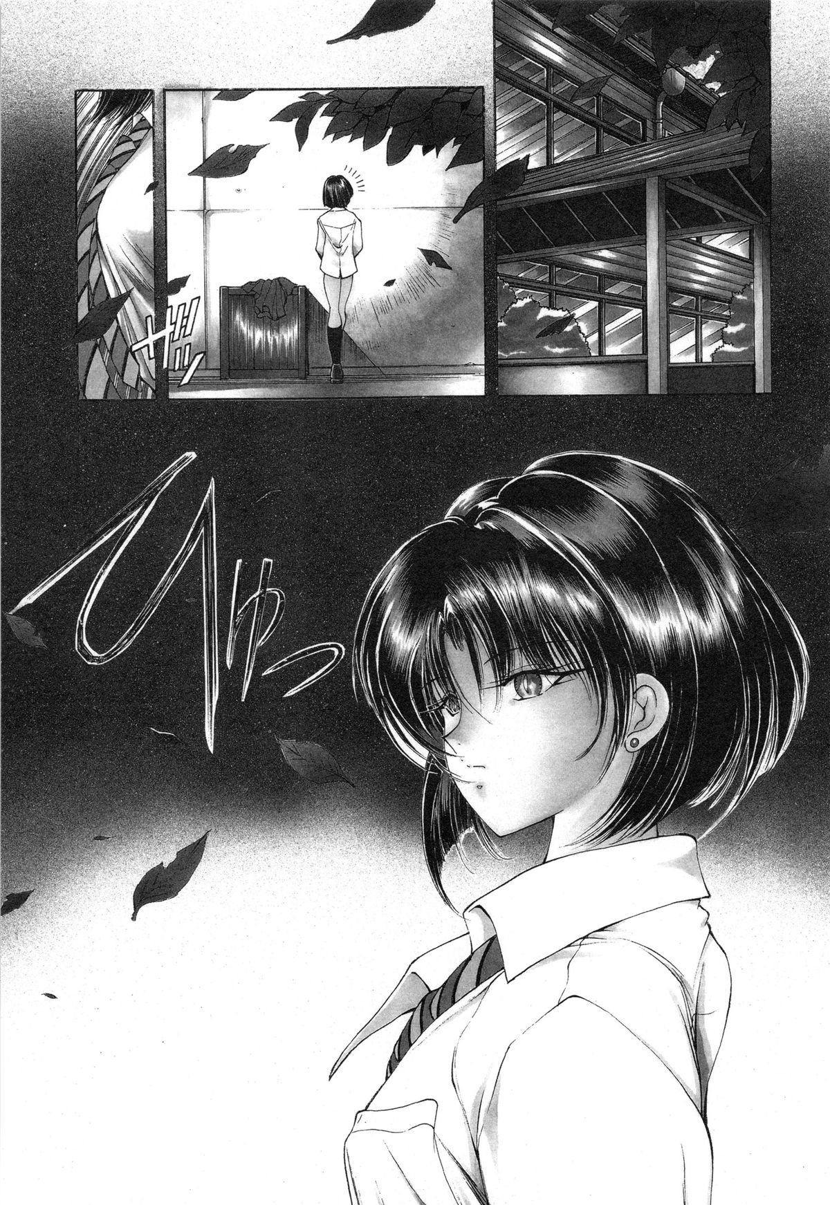 [藤崎真] 呪禁師 憑霊之章