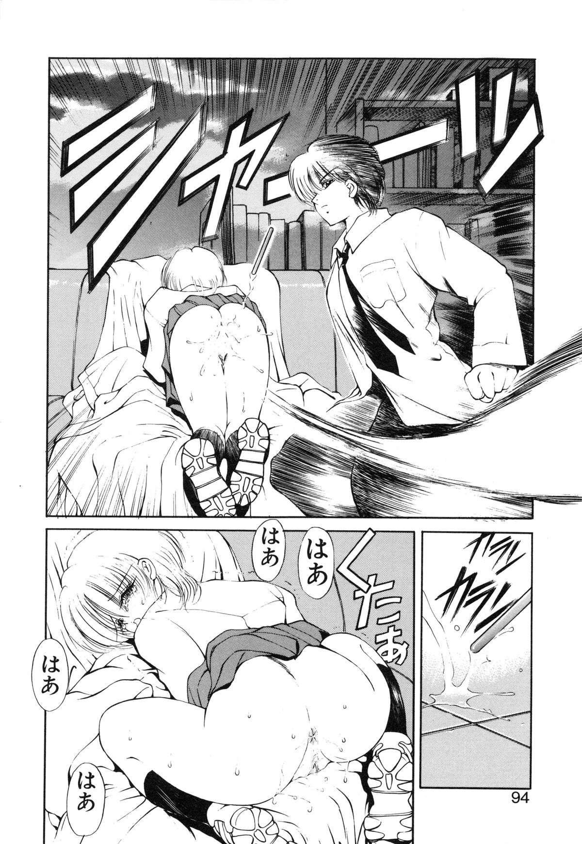 [藤崎真] 呪禁師 憑霊之章