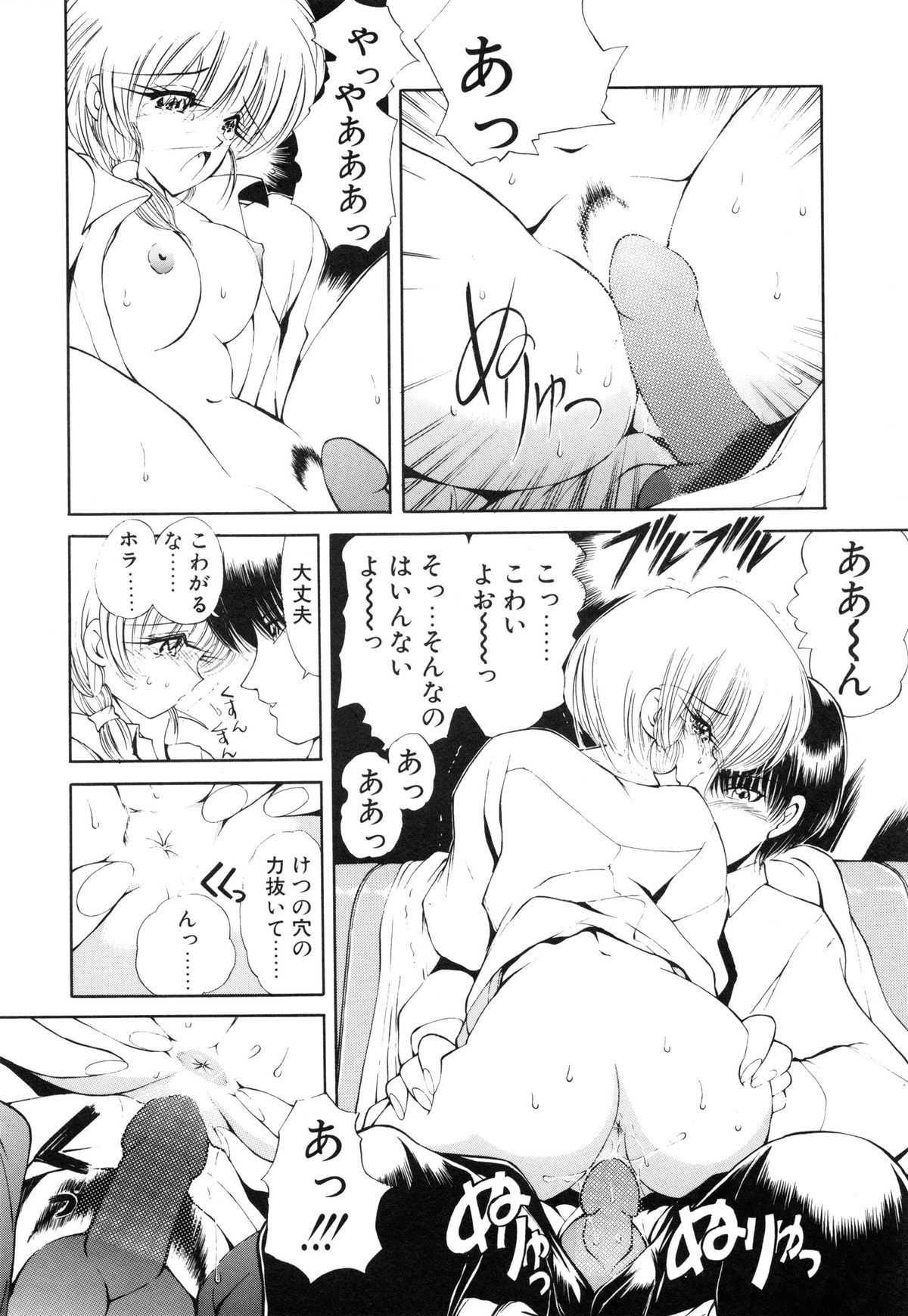 [藤崎真] 呪禁師 憑霊之章