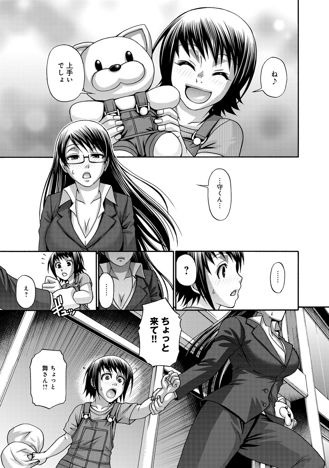 COMIC アンスリウム 016 2014年8月号 [DL版]