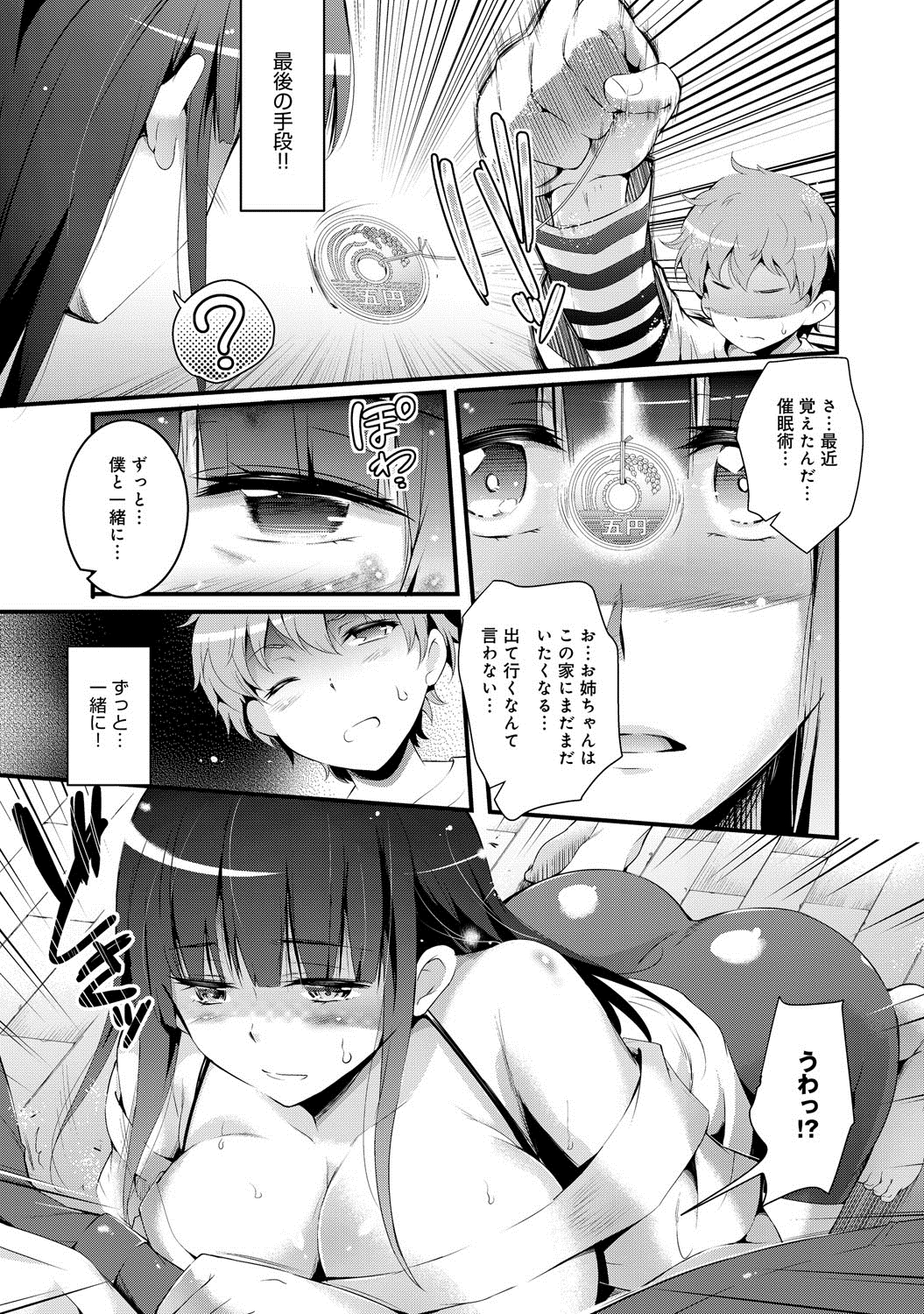 COMIC アンスリウム 016 2014年8月号 [DL版]