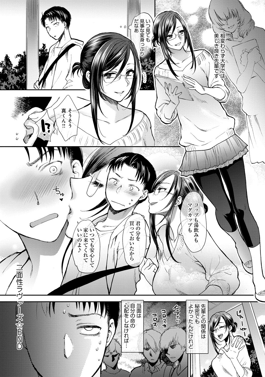 COMIC アンスリウム 016 2014年8月号 [DL版]