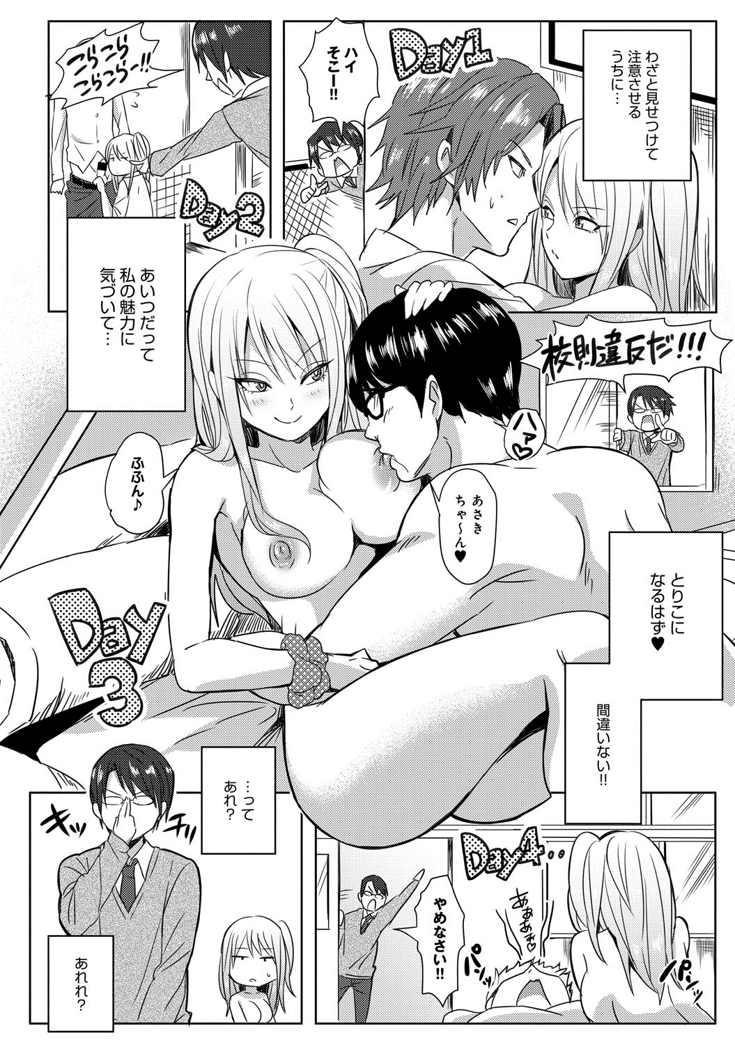 COMIC アンスリウム 016 2014年8月号 [DL版]