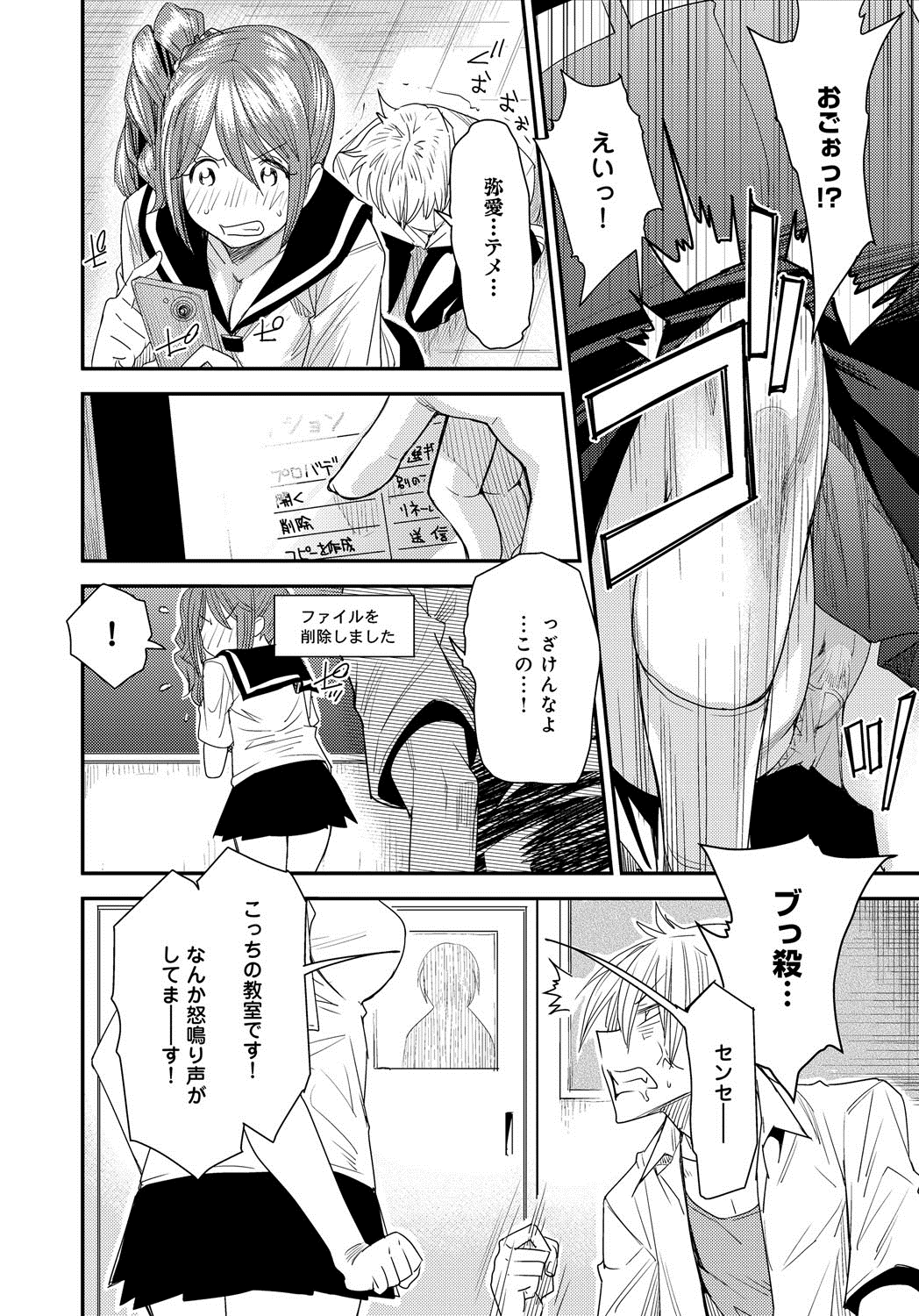 COMIC アンスリウム 016 2014年8月号 [DL版]