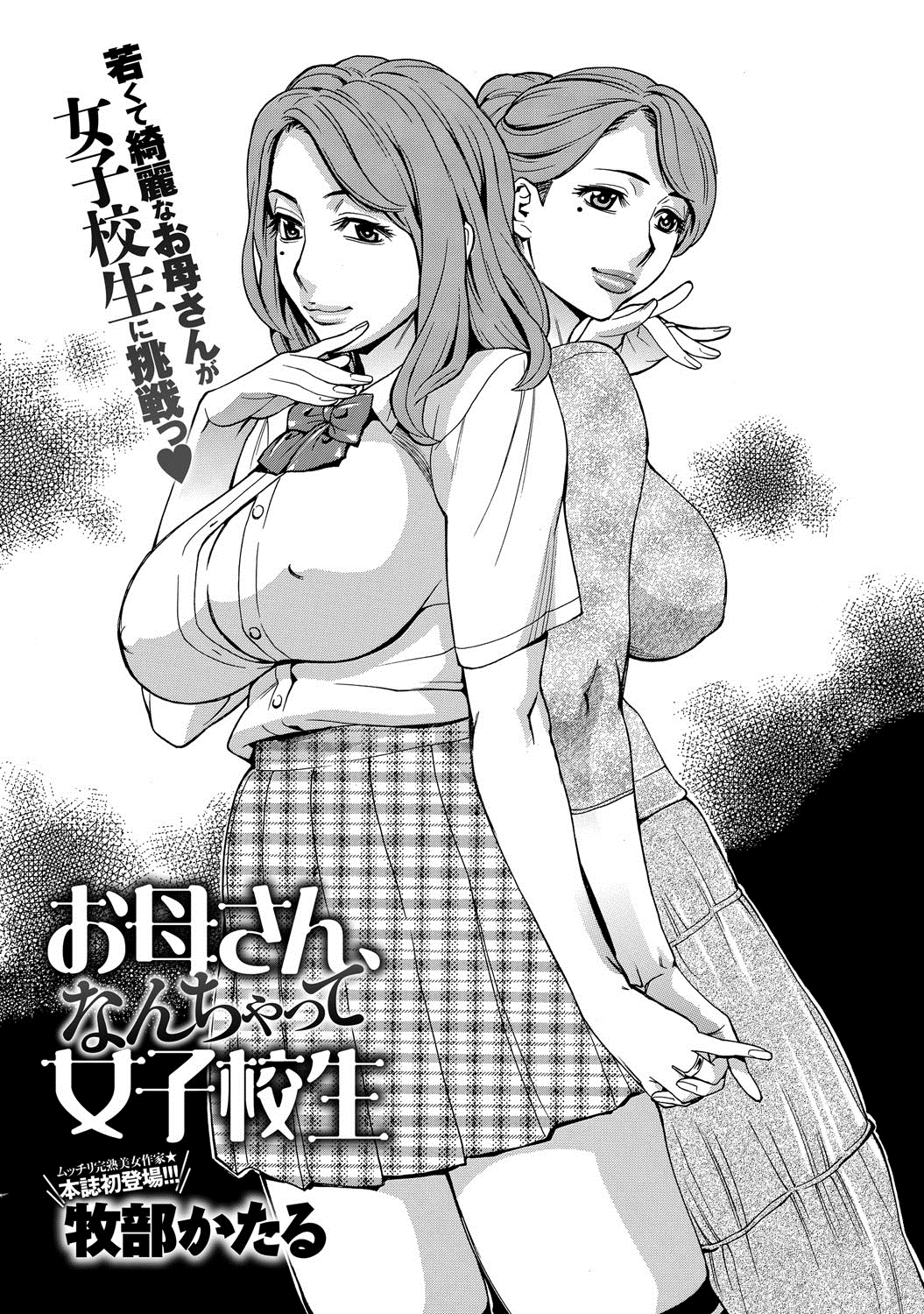 COMIC アンスリウム 016 2014年8月号 [DL版]