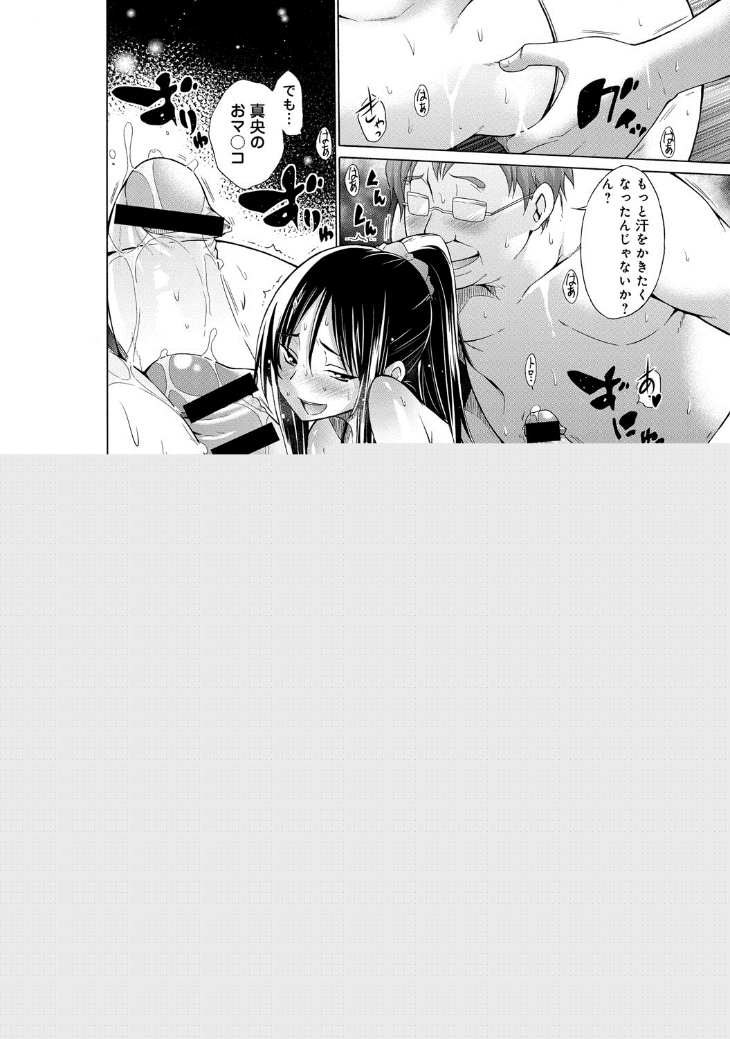 COMIC アンスリウム 016 2014年8月号 [DL版]