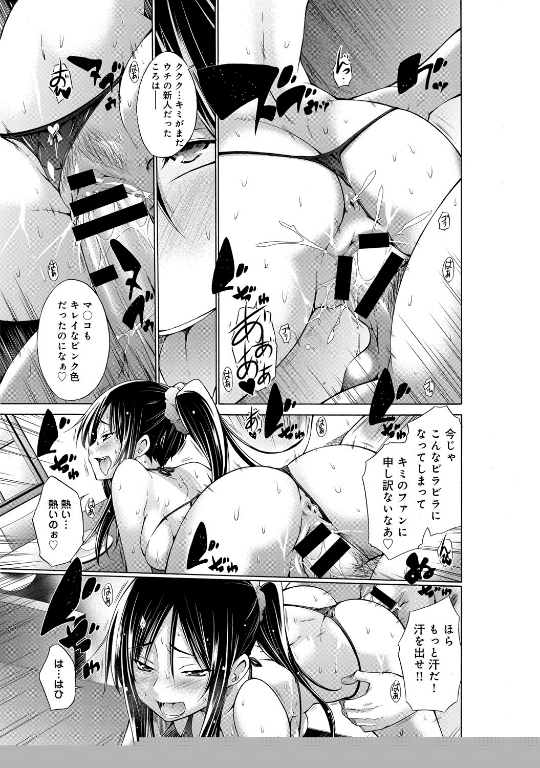 COMIC アンスリウム 016 2014年8月号 [DL版]